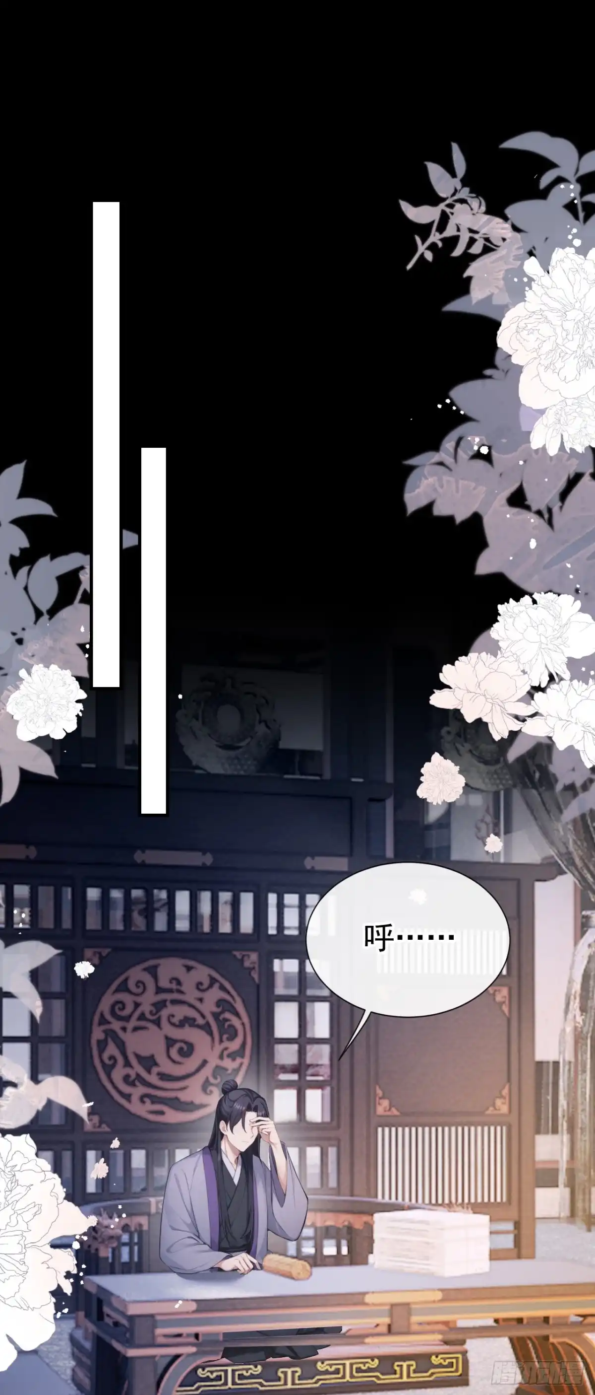 《快穿系统：反派大佬不好惹》第297话 你这是什么反应？ 第9页