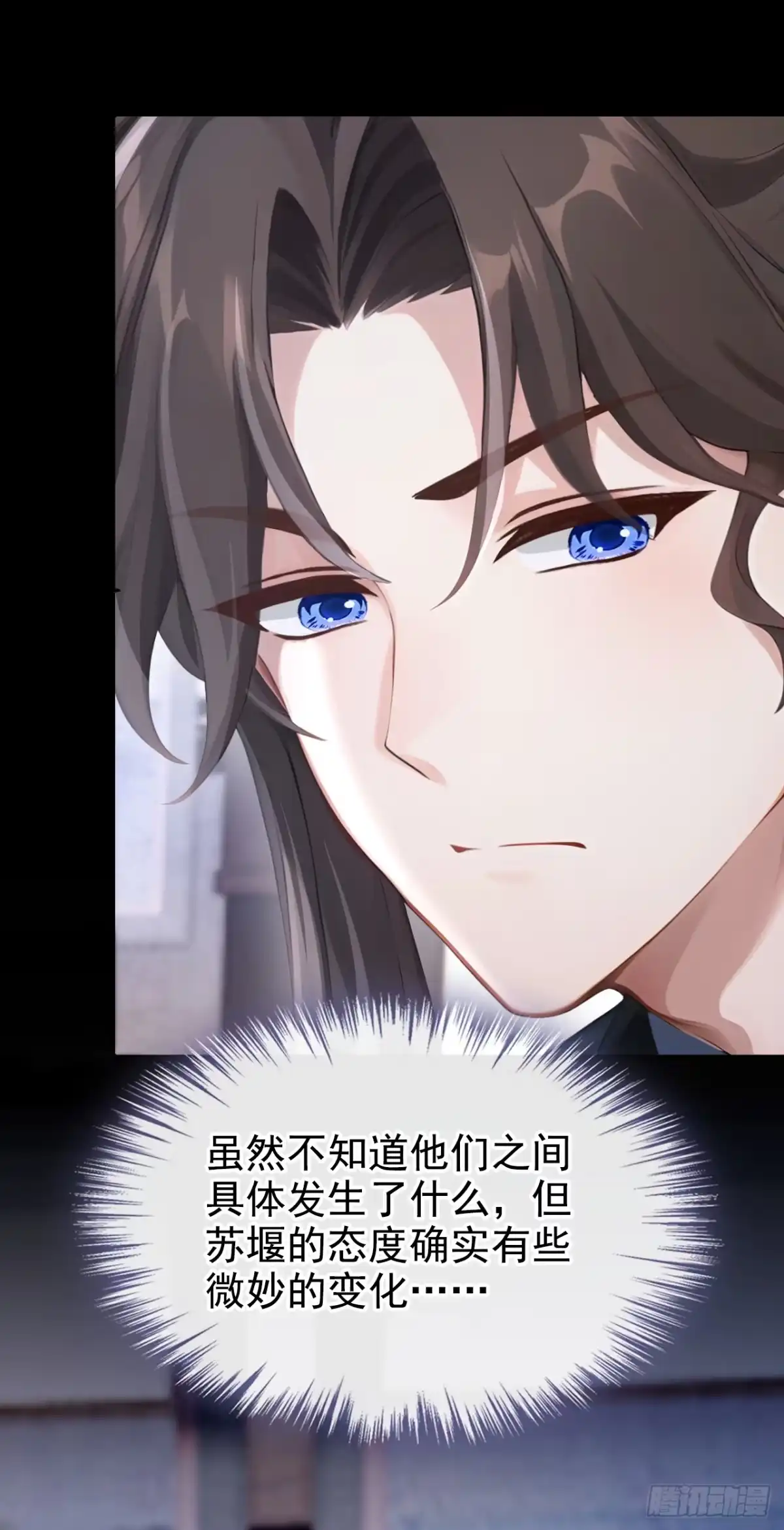 《快穿系统：反派大佬不好惹》第297话 你这是什么反应？ 第18页