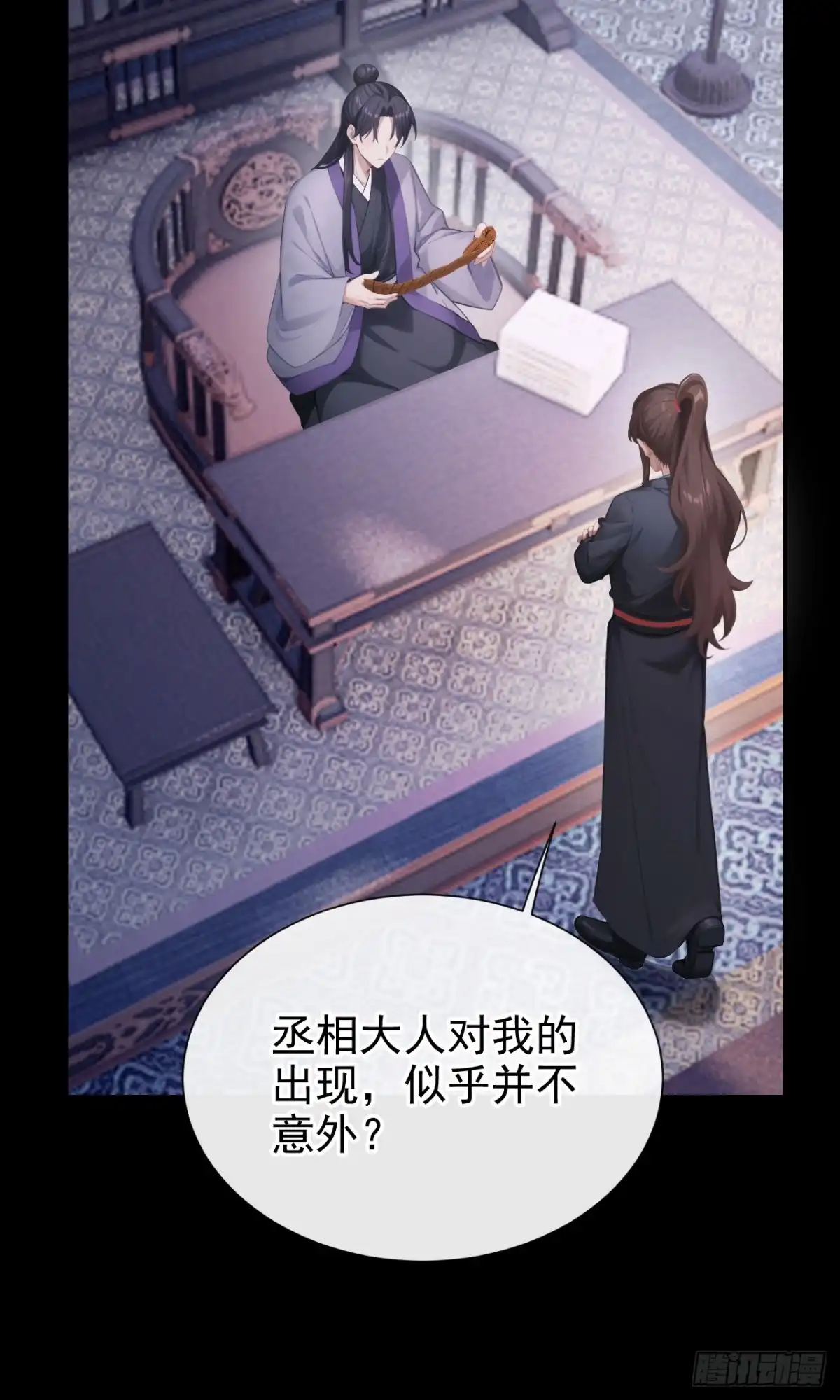 《快穿系统：反派大佬不好惹》第297话 你这是什么反应？ 第15页