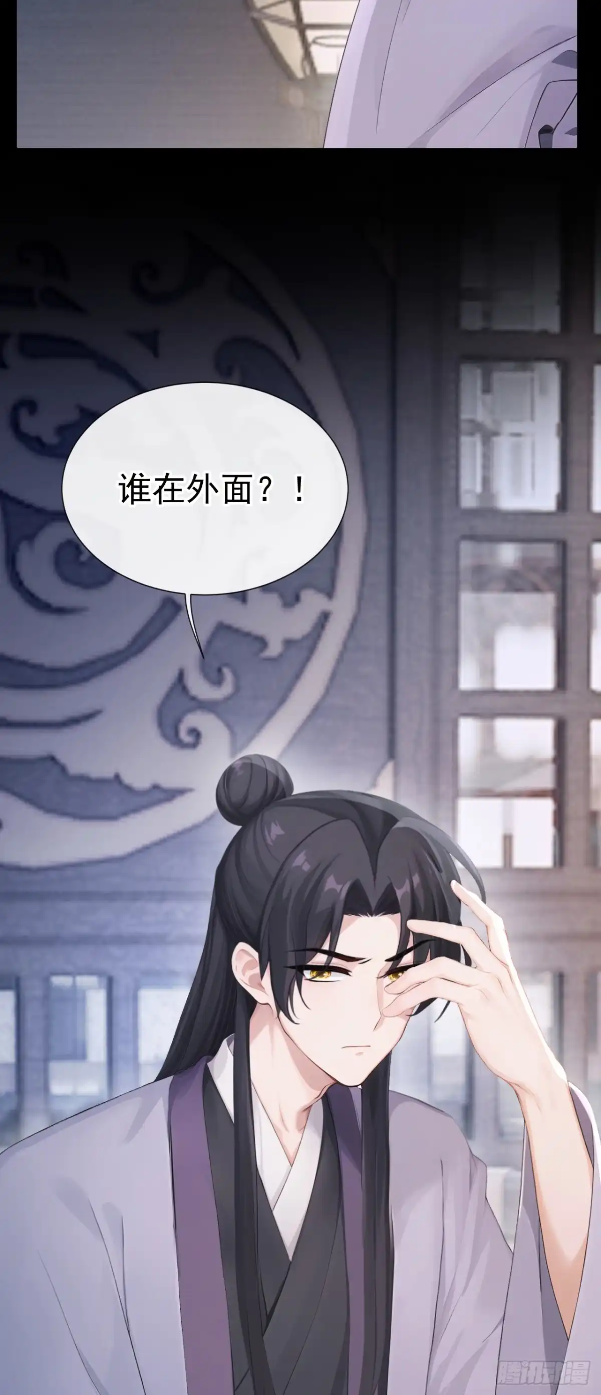 《快穿系统：反派大佬不好惹》第297话 你这是什么反应？ 第11页