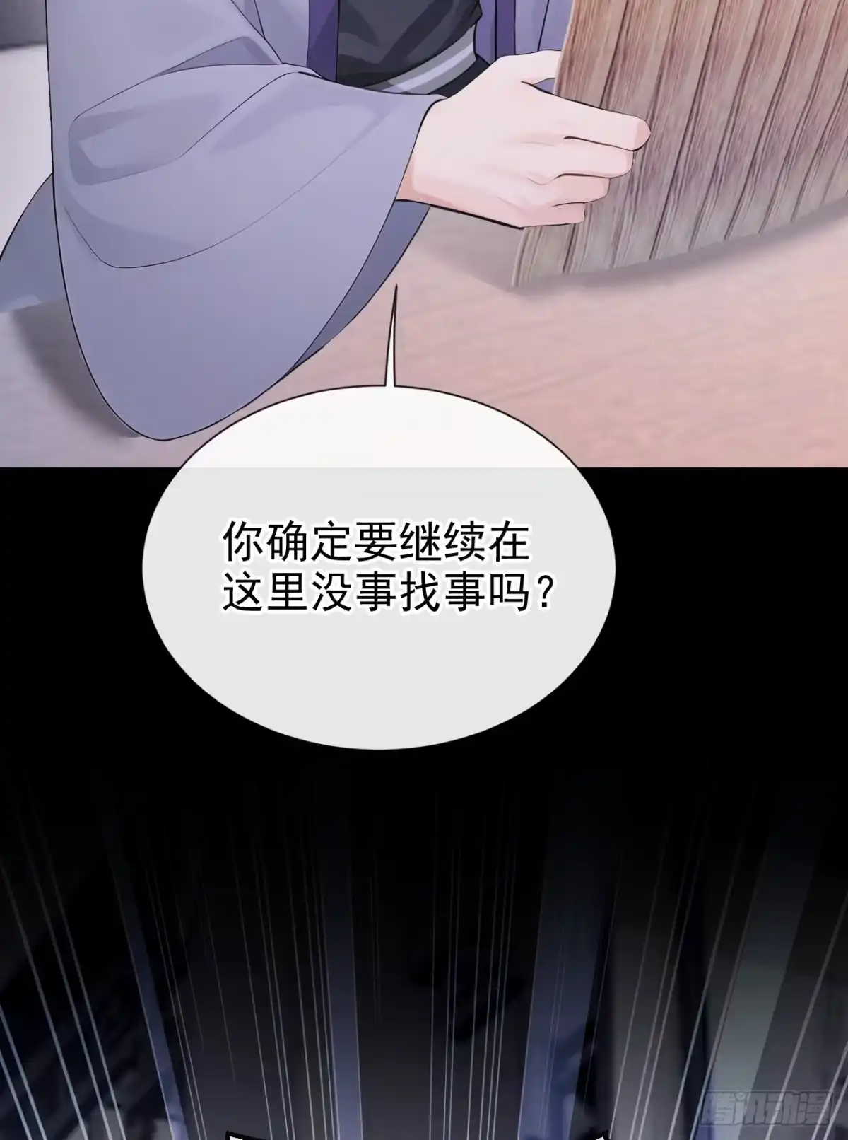 《快穿系统：反派大佬不好惹》第297话 你这是什么反应？ 第27页