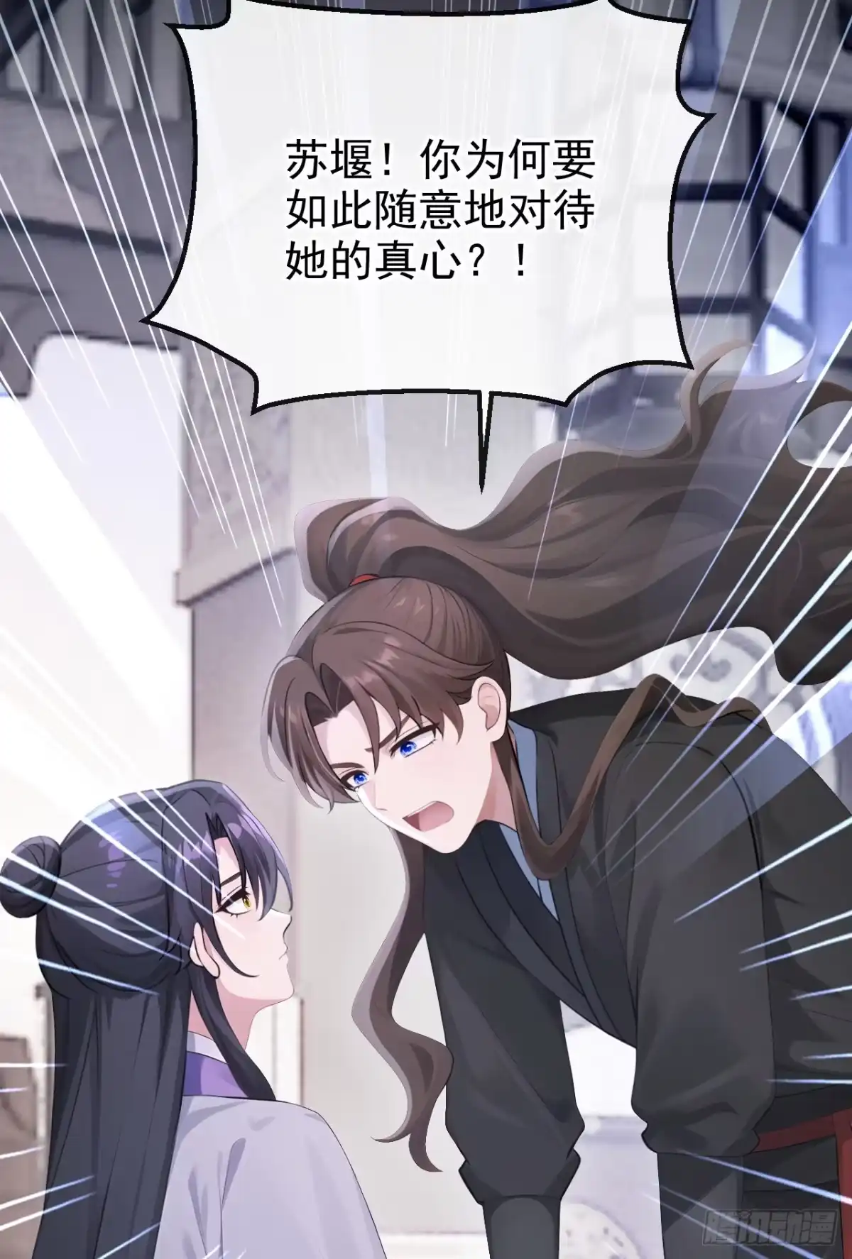 《快穿系统：反派大佬不好惹》第297话 你这是什么反应？ 第28页