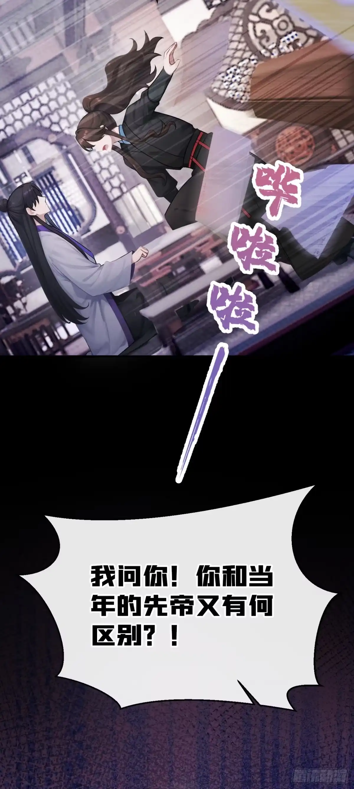 《快穿系统：反派大佬不好惹》第297话 你这是什么反应？ 第33页