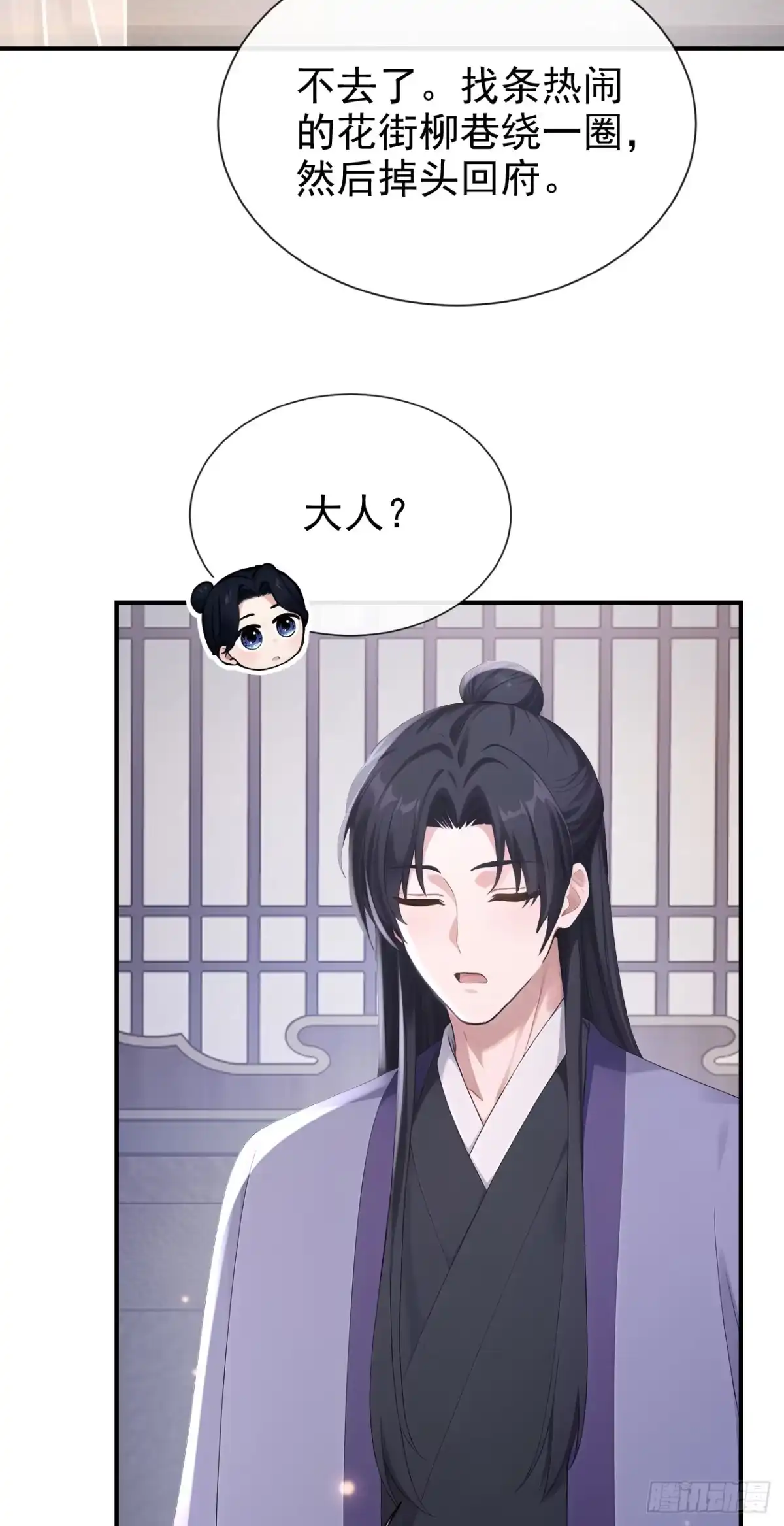 《快穿系统：反派大佬不好惹》第299话 做戏就要做全套 第19页
