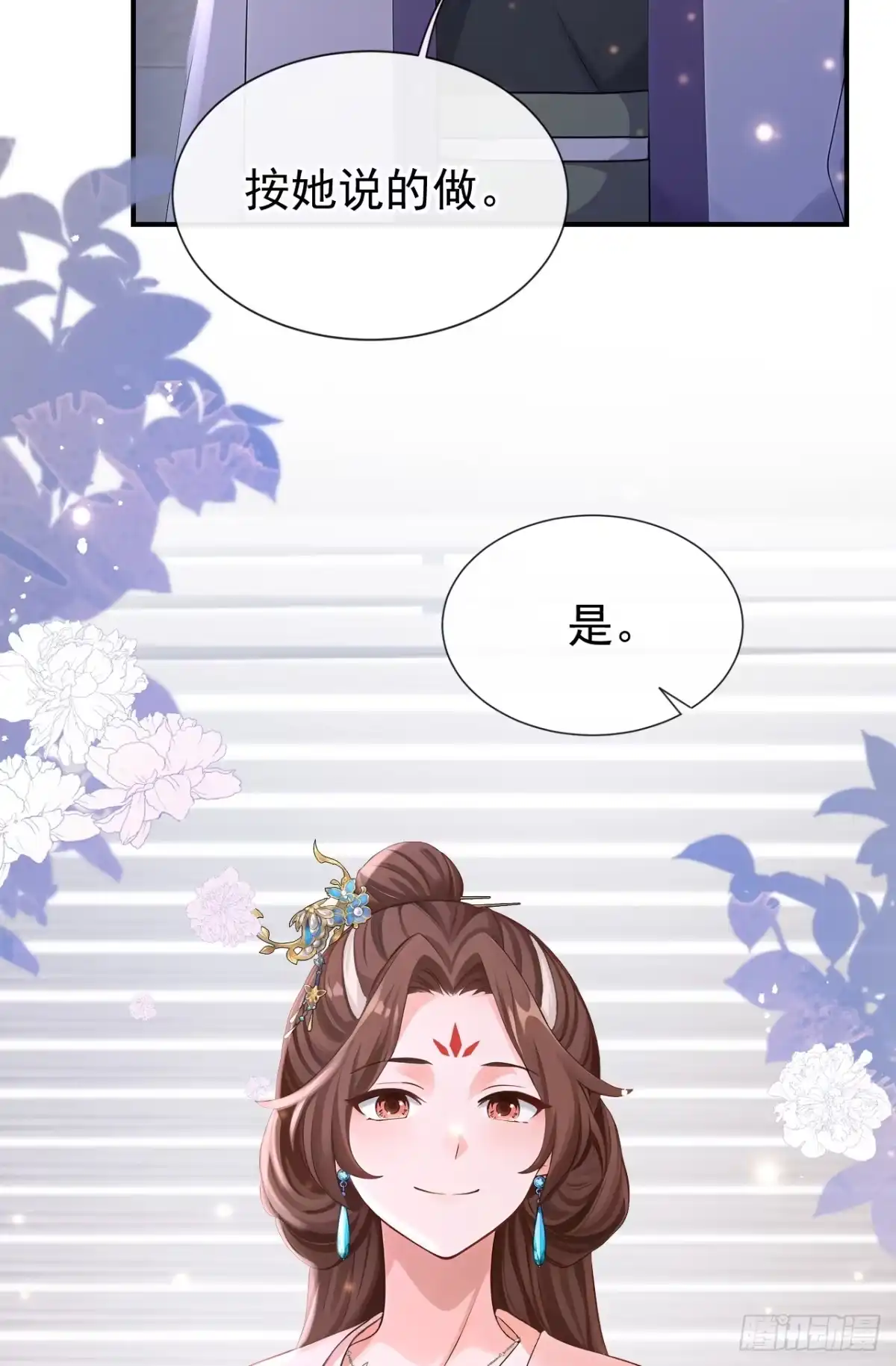 《快穿系统：反派大佬不好惹》第299话 做戏就要做全套 第20页