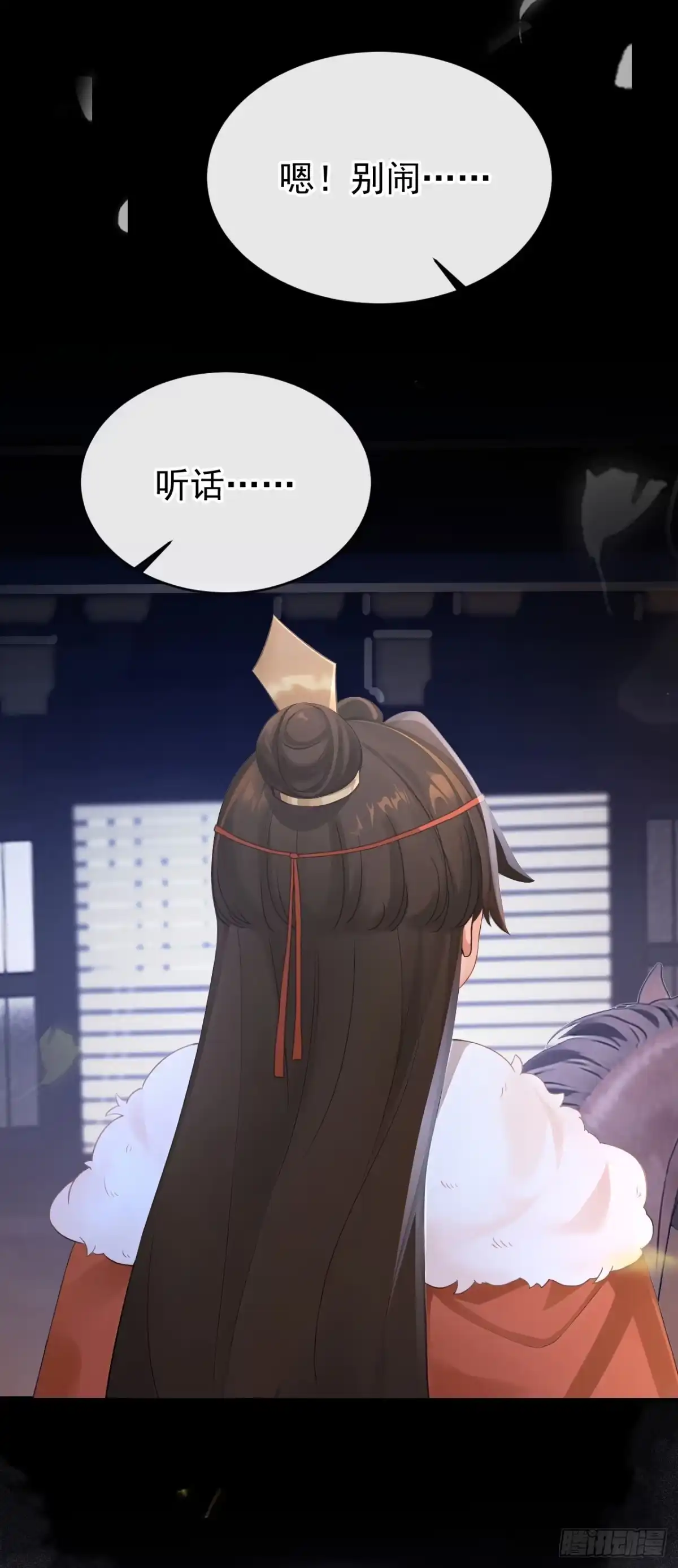 《快穿系统：反派大佬不好惹》第299话 做戏就要做全套 第3页