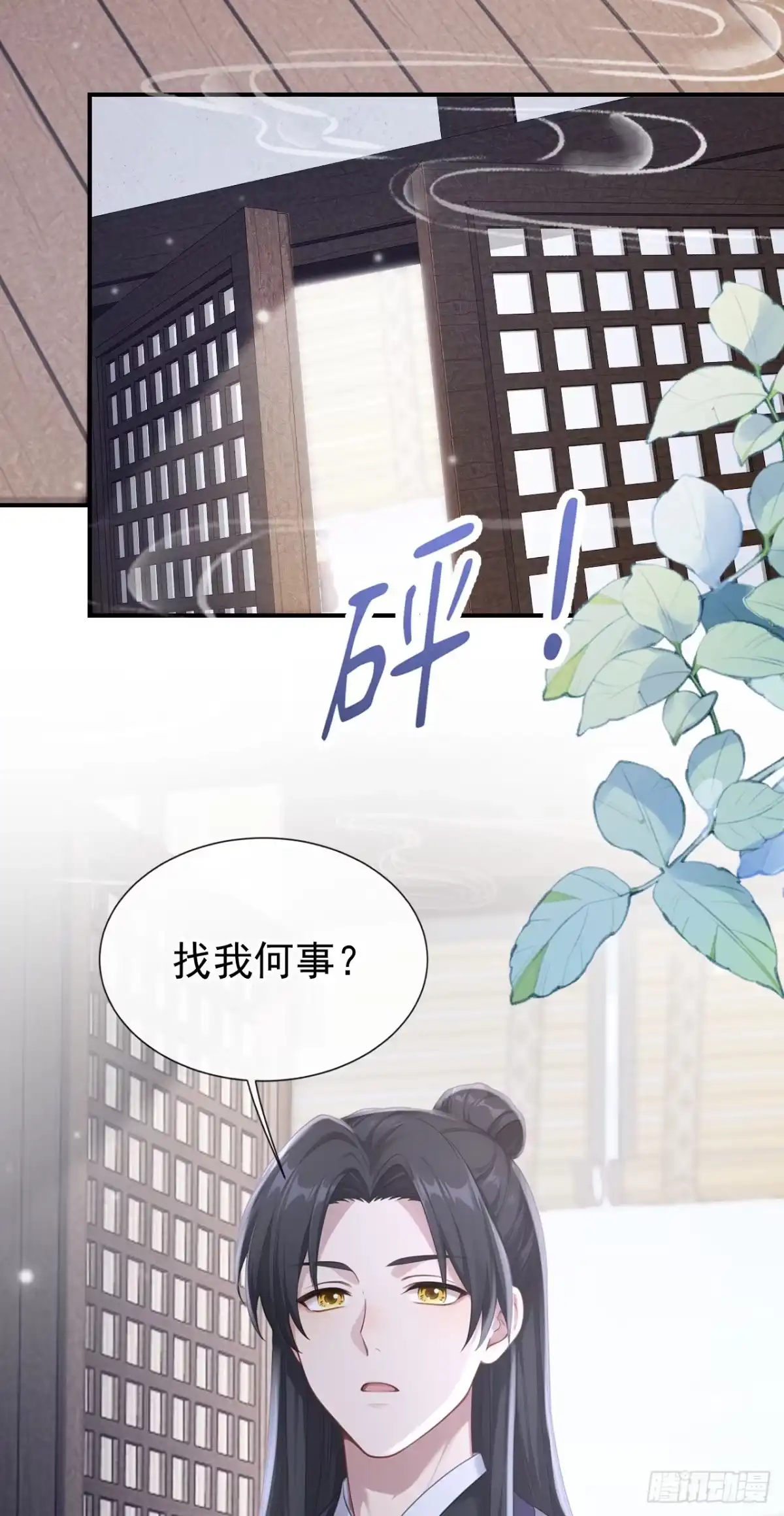 《快穿系统：反派大佬不好惹》第299话 做戏就要做全套 第39页