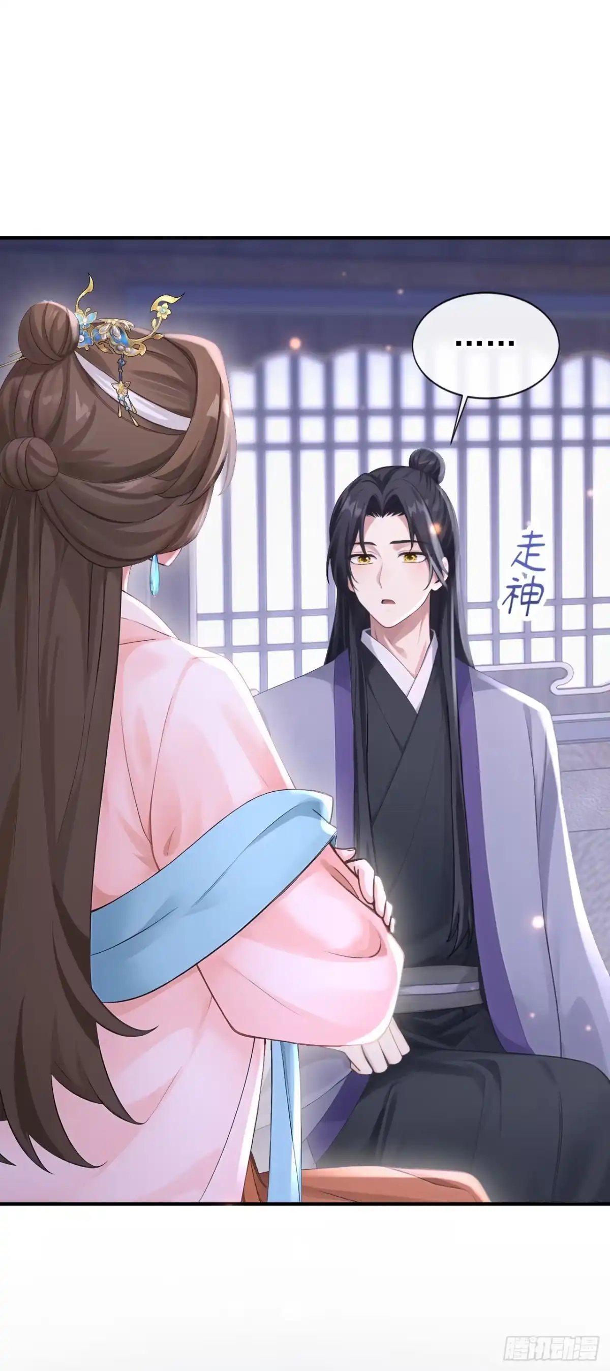 《快穿系统：反派大佬不好惹》第299话 做戏就要做全套 第22页