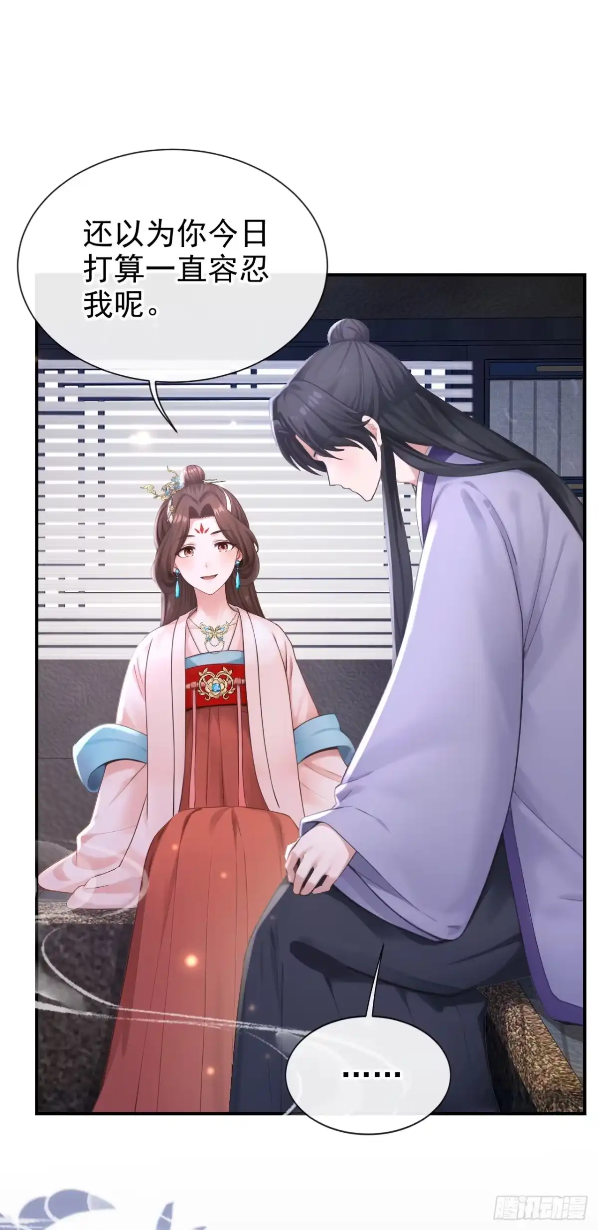 《快穿系统：反派大佬不好惹》第299话 做戏就要做全套 第16页