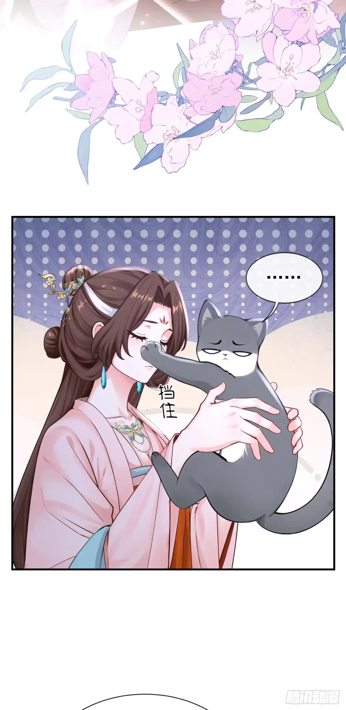 《快穿系统：反派大佬不好惹》第299话 做戏就要做全套 第12页