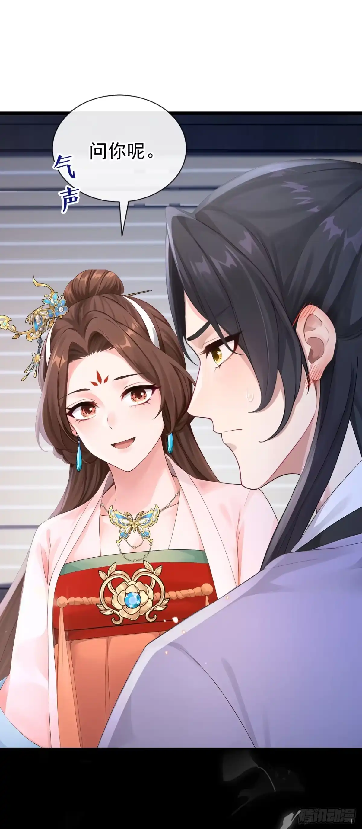 《快穿系统：反派大佬不好惹》第299话 做戏就要做全套 第2页