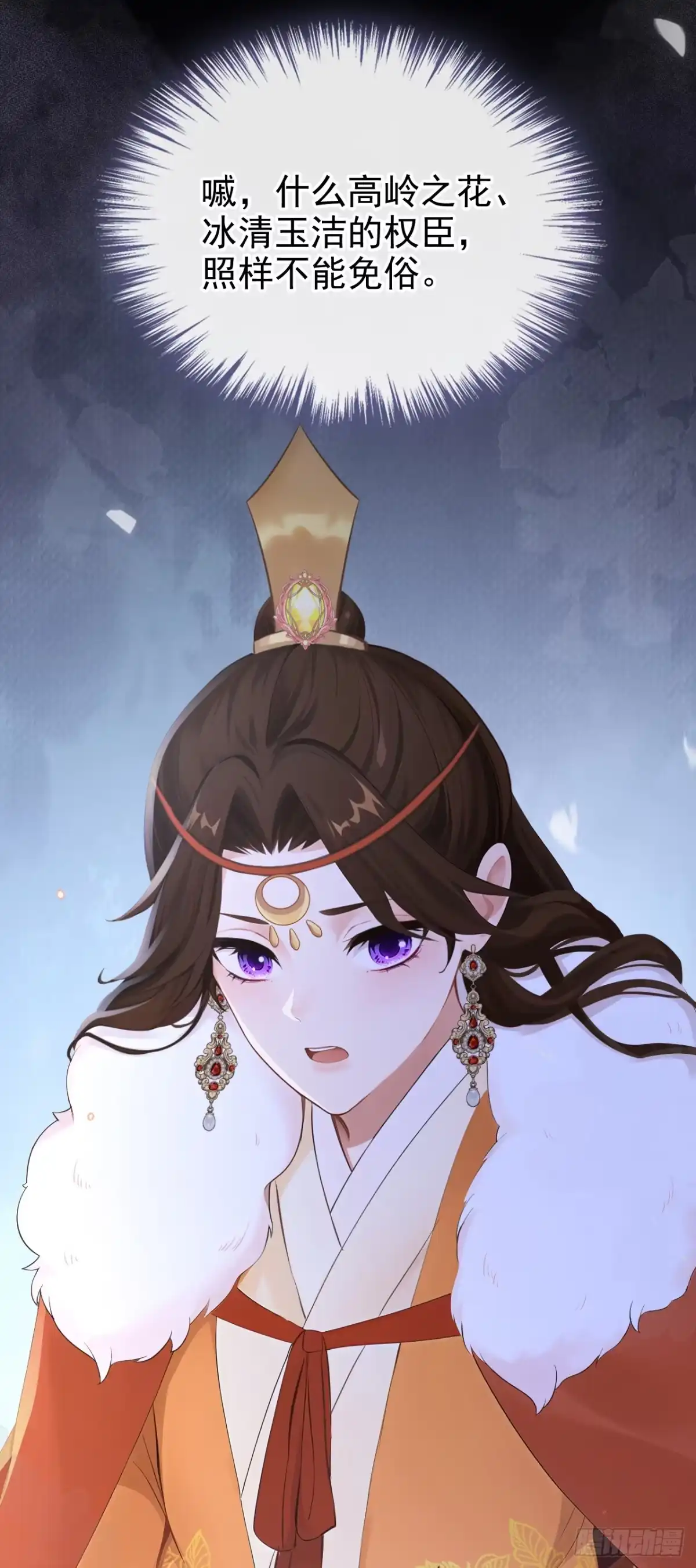 《快穿系统：反派大佬不好惹》第299话 做戏就要做全套 第4页