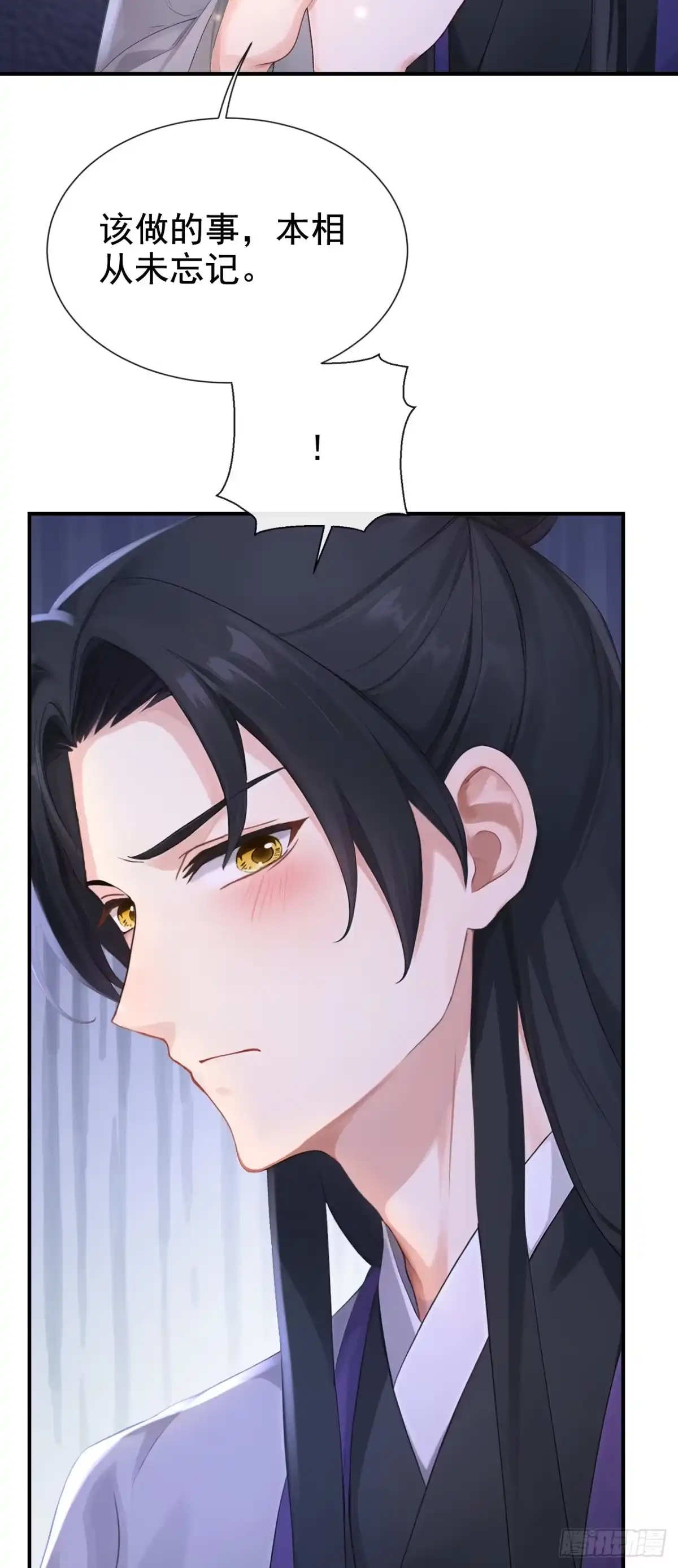 《快穿系统：反派大佬不好惹》第299话 做戏就要做全套 第9页