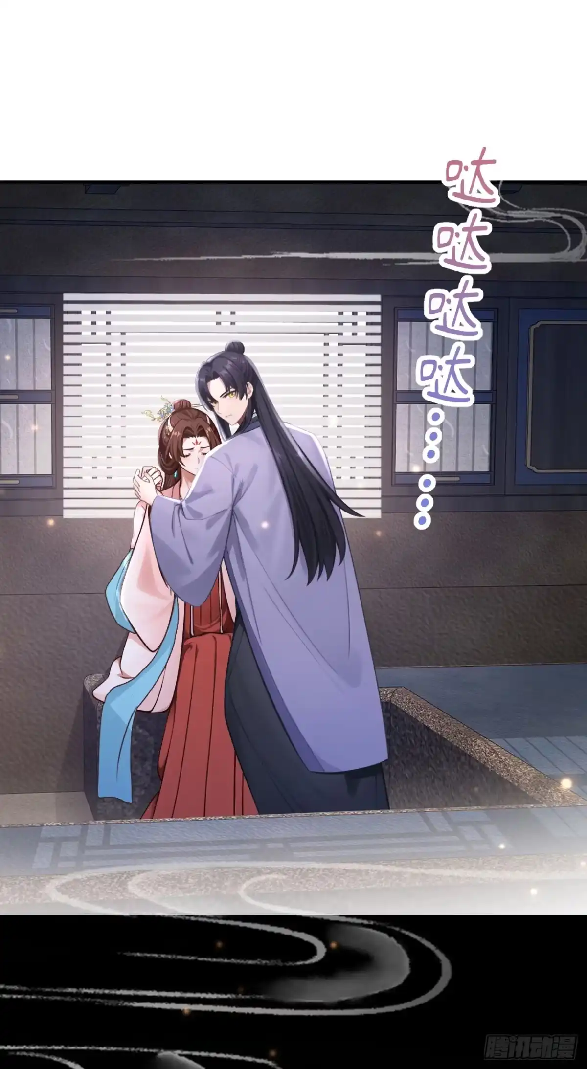 《快穿系统：反派大佬不好惹》第299话 做戏就要做全套 第14页