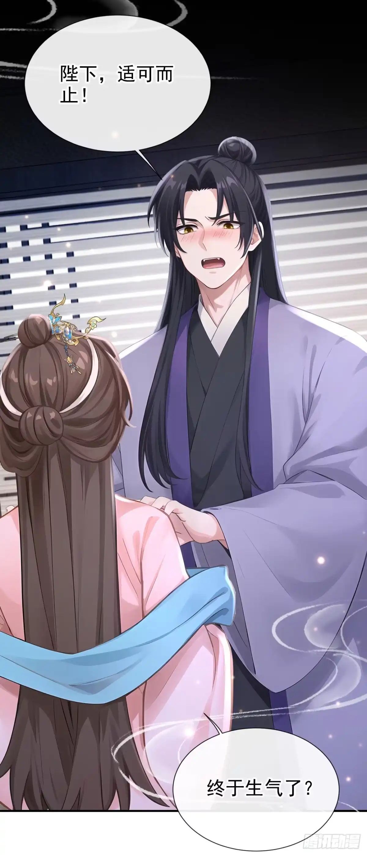 《快穿系统：反派大佬不好惹》第299话 做戏就要做全套 第15页