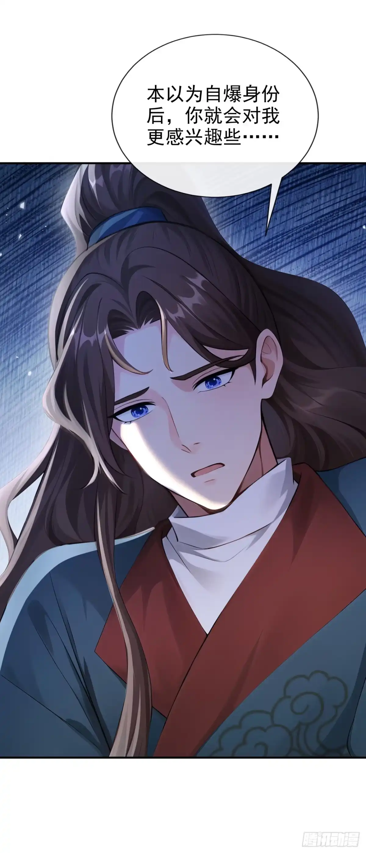 《快穿系统：反派大佬不好惹》第300话 紫饶国的大皇女 第38页