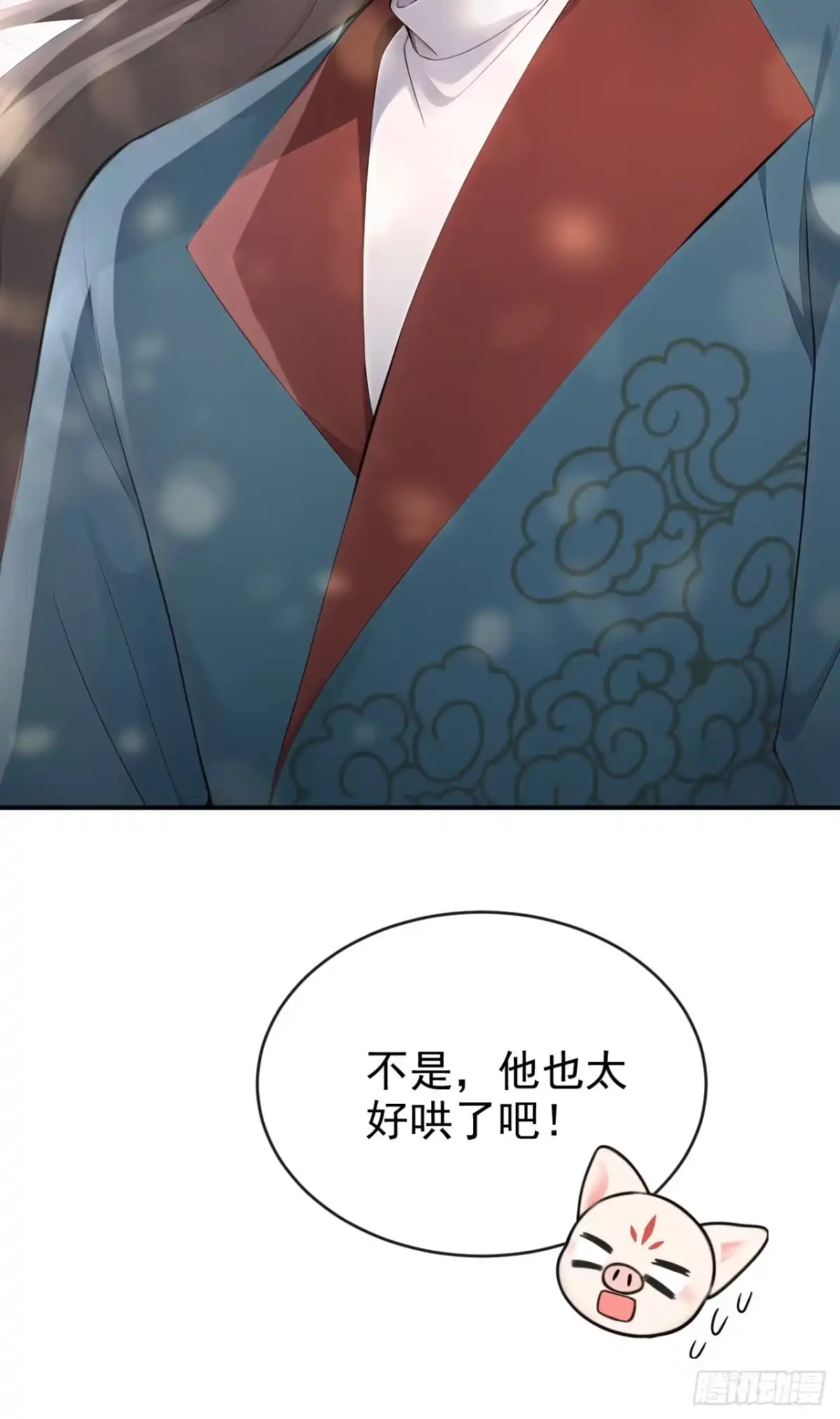 《快穿系统：反派大佬不好惹》第300话 紫饶国的大皇女 第41页