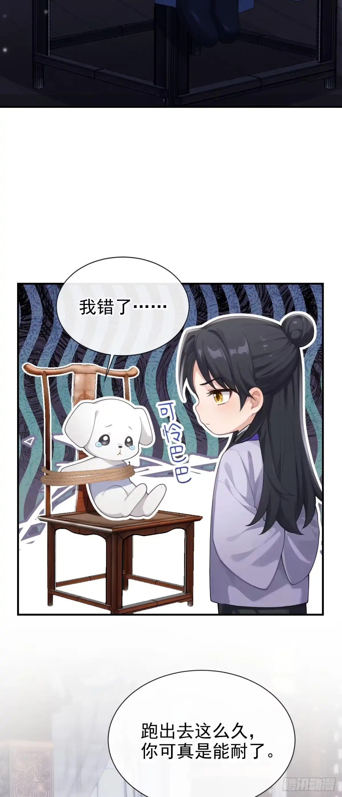 《快穿系统：反派大佬不好惹》第300话 紫饶国的大皇女 第3页
