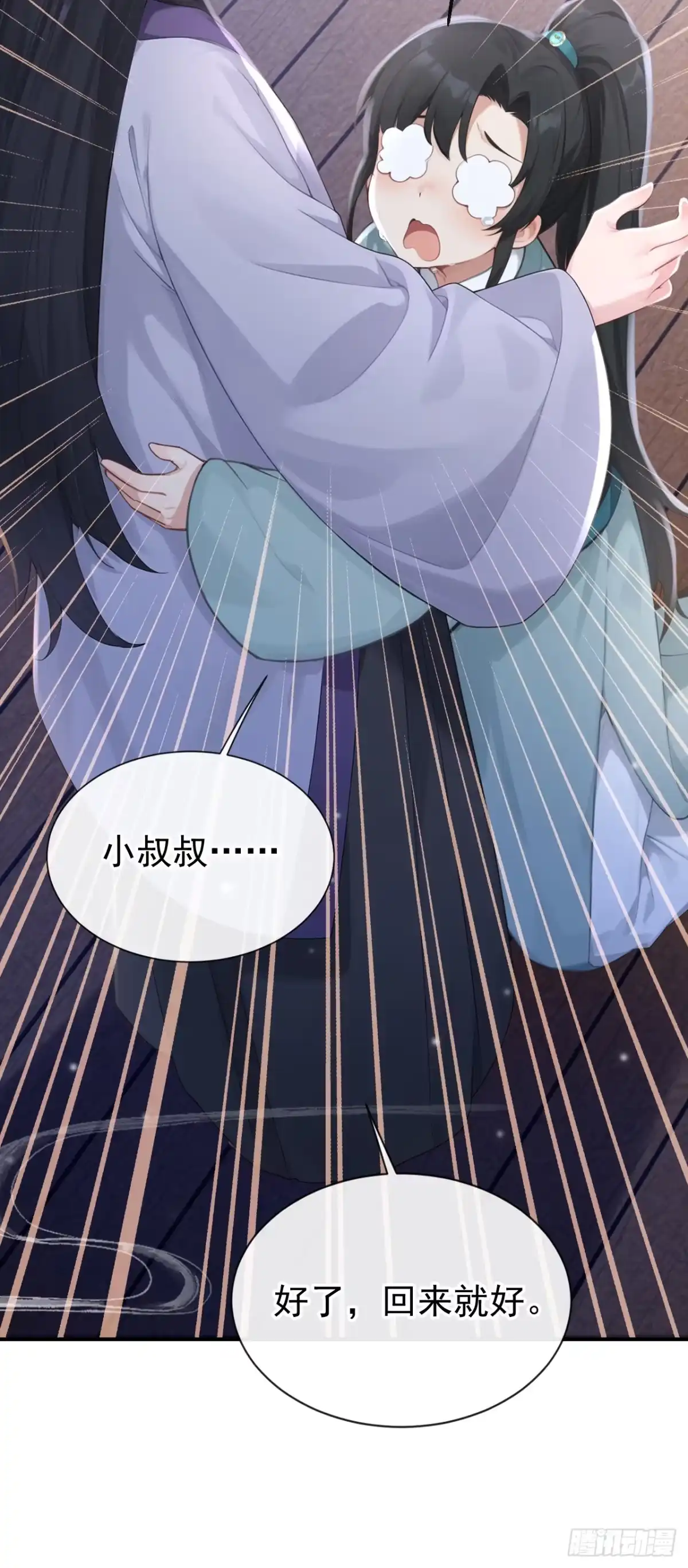 《快穿系统：反派大佬不好惹》第300话 紫饶国的大皇女 第6页