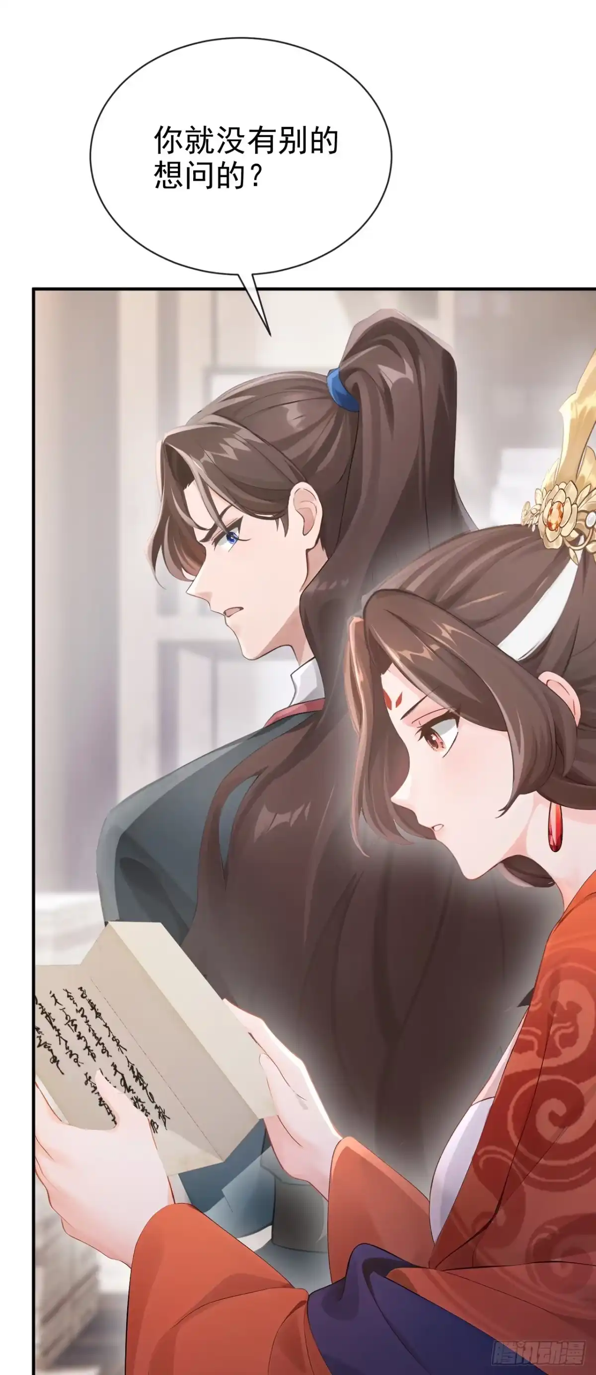 《快穿系统：反派大佬不好惹》第300话 紫饶国的大皇女 第34页