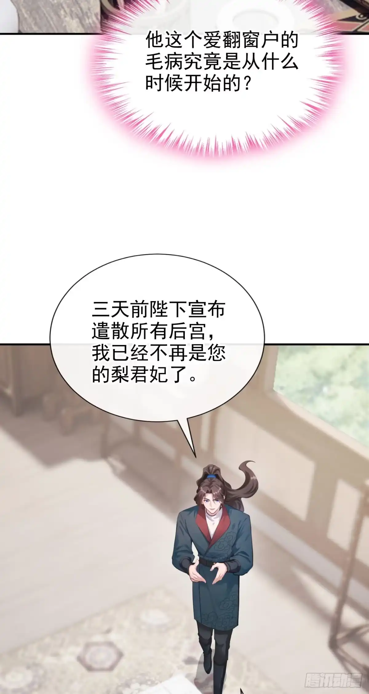 《快穿系统：反派大佬不好惹》第300话 紫饶国的大皇女 第22页