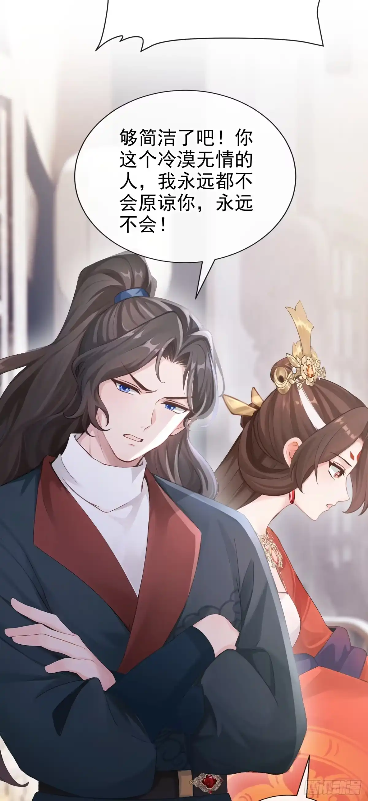 《快穿系统：反派大佬不好惹》第300话 紫饶国的大皇女 第32页