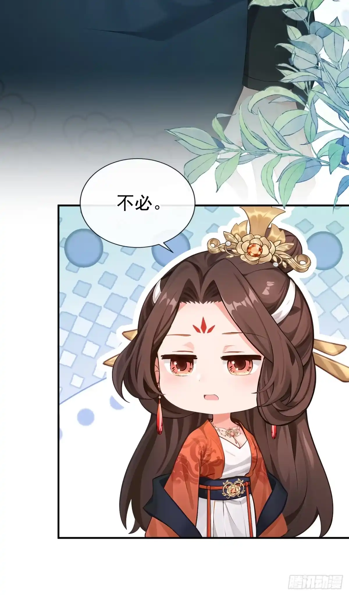 《快穿系统：反派大佬不好惹》第300话 紫饶国的大皇女 第29页