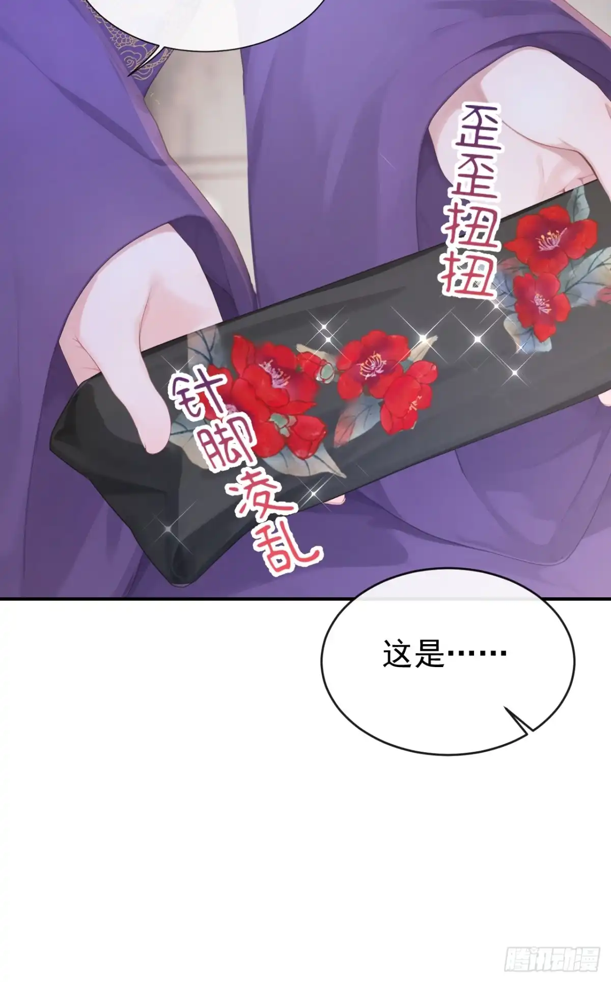 《快穿系统：反派大佬不好惹》第301话 你亲手绣的？ 第29页