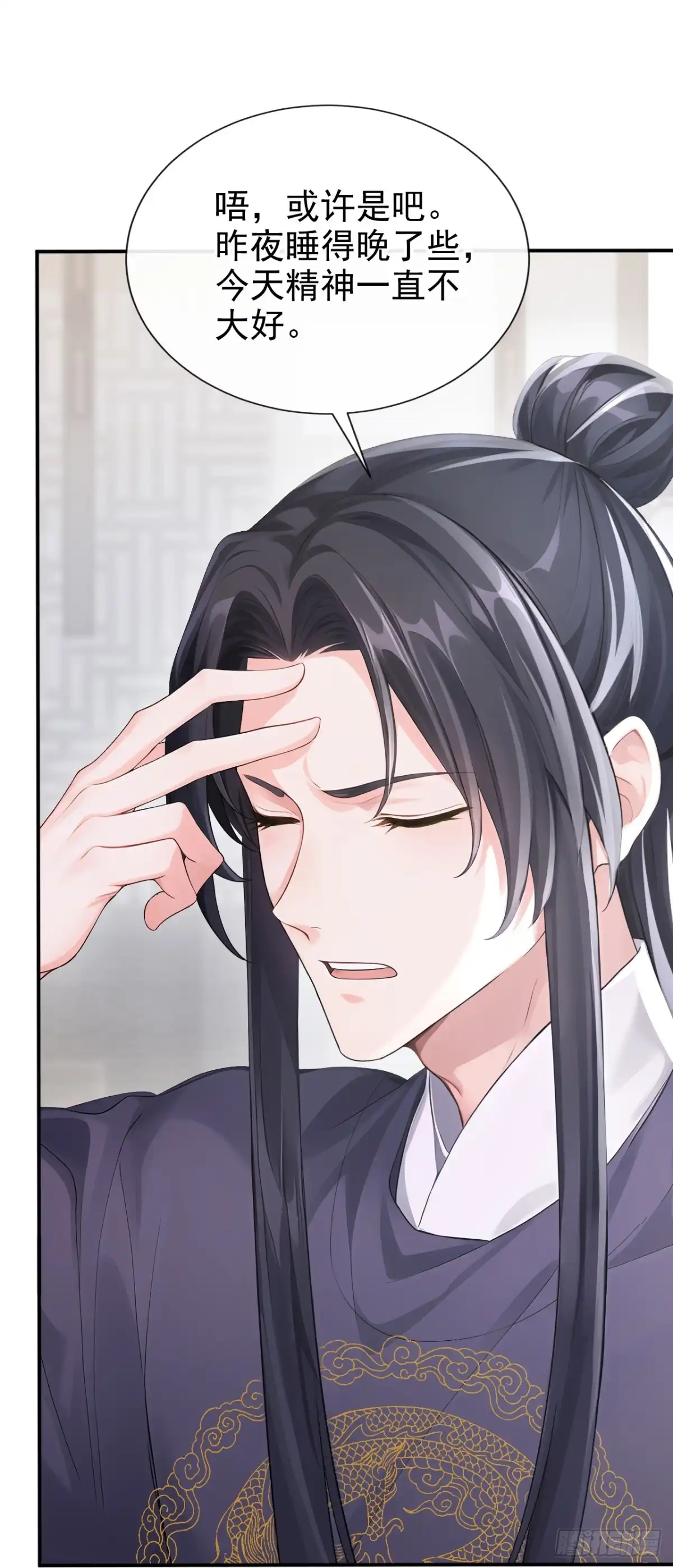 《快穿系统：反派大佬不好惹》第301话 你亲手绣的？ 第16页