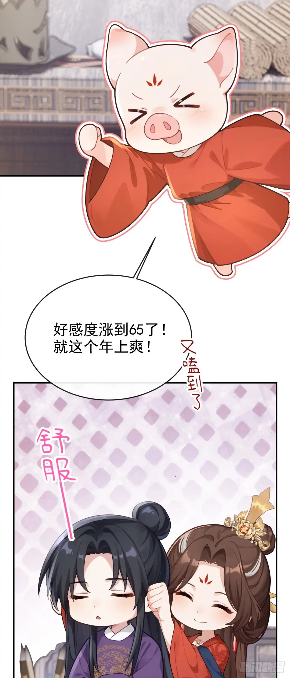 《快穿系统：反派大佬不好惹》第301话 你亲手绣的？ 第26页