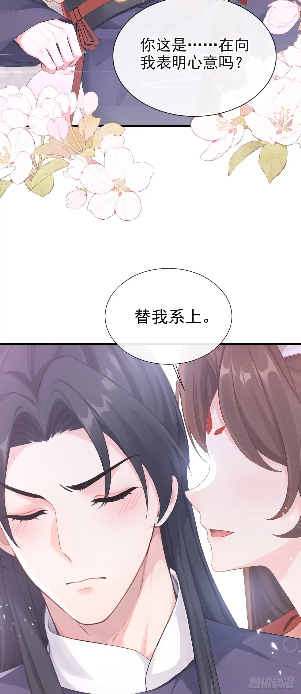 《快穿系统：反派大佬不好惹》第301话 你亲手绣的？ 第35页