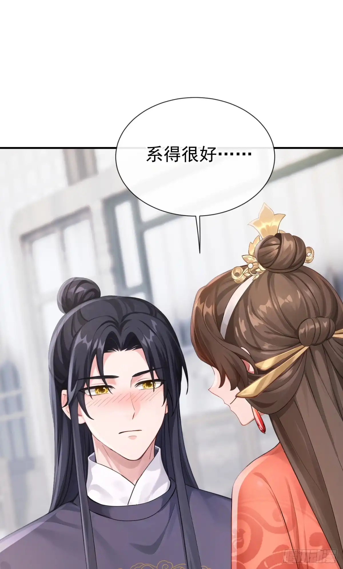 《快穿系统：反派大佬不好惹》第301话 你亲手绣的？ 第38页