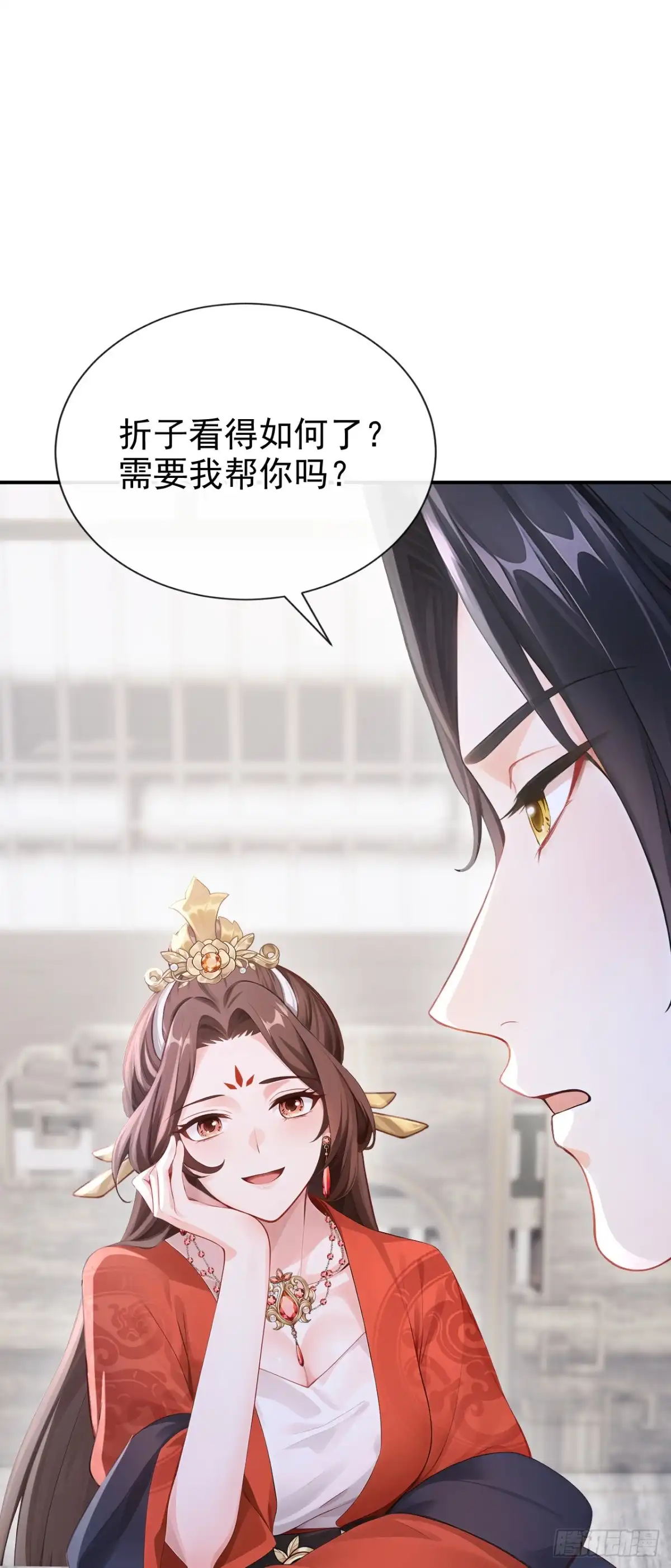 《快穿系统：反派大佬不好惹》第301话 你亲手绣的？ 第17页