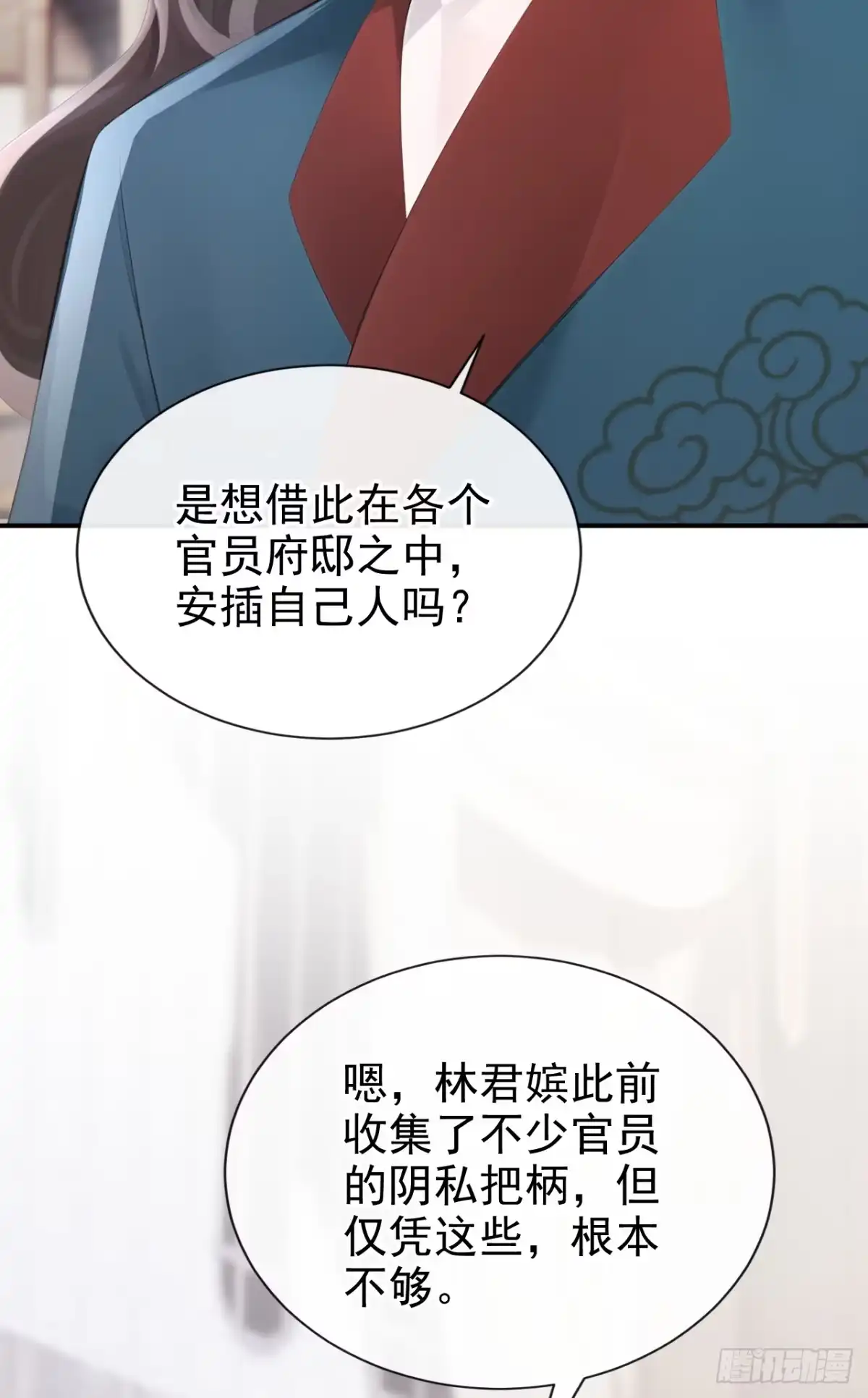 《快穿系统：反派大佬不好惹》第301话 你亲手绣的？ 第4页