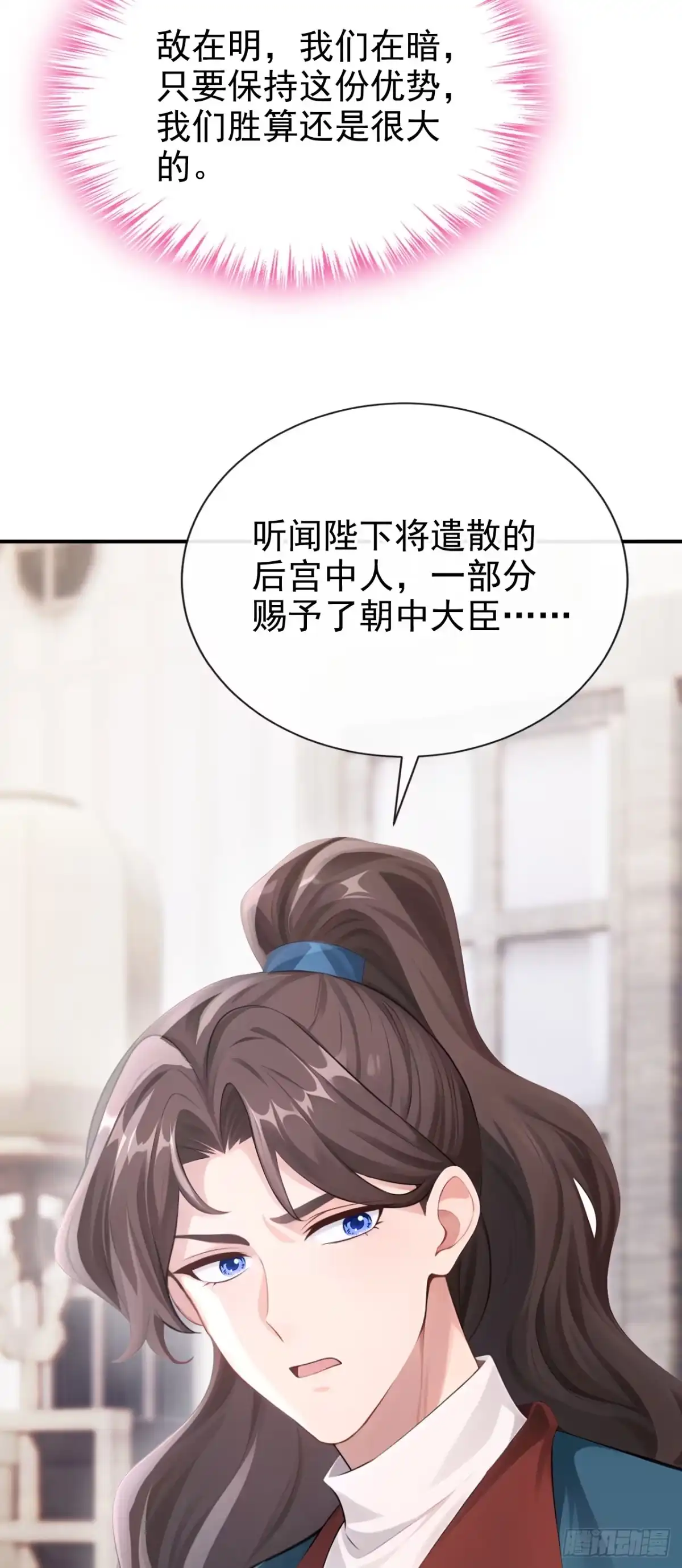 《快穿系统：反派大佬不好惹》第301话 你亲手绣的？ 第3页