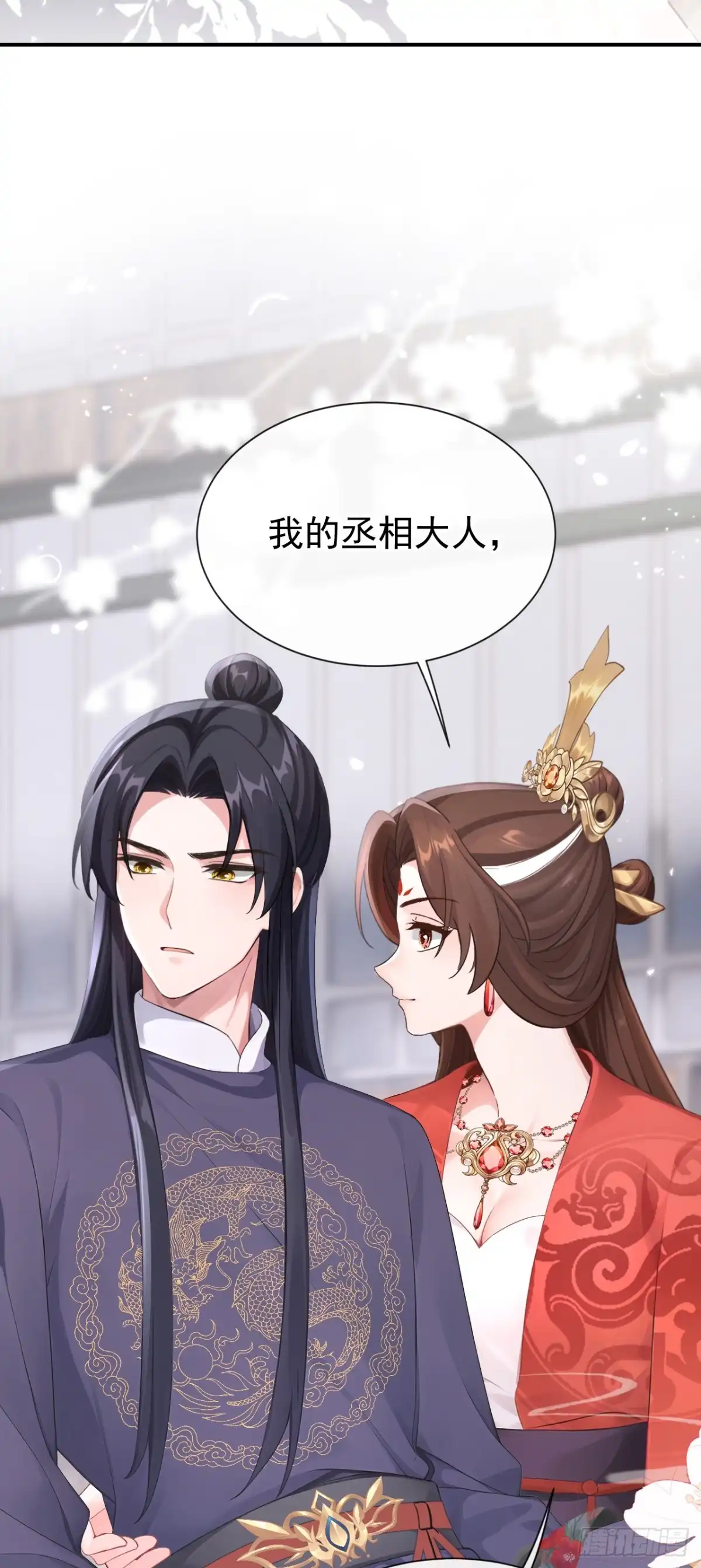 《快穿系统：反派大佬不好惹》第301话 你亲手绣的？ 第34页
