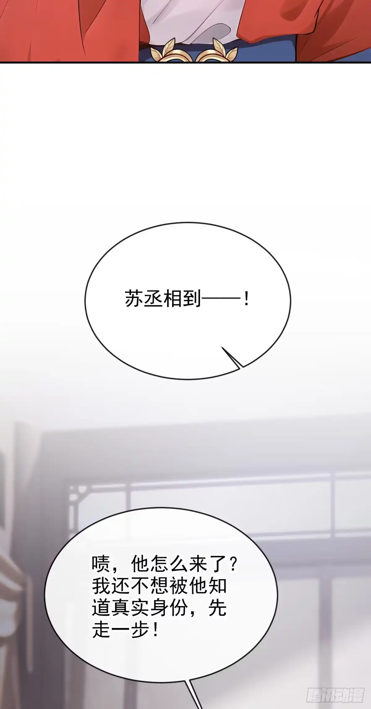 《快穿系统：反派大佬不好惹》第301话 你亲手绣的？ 第10页