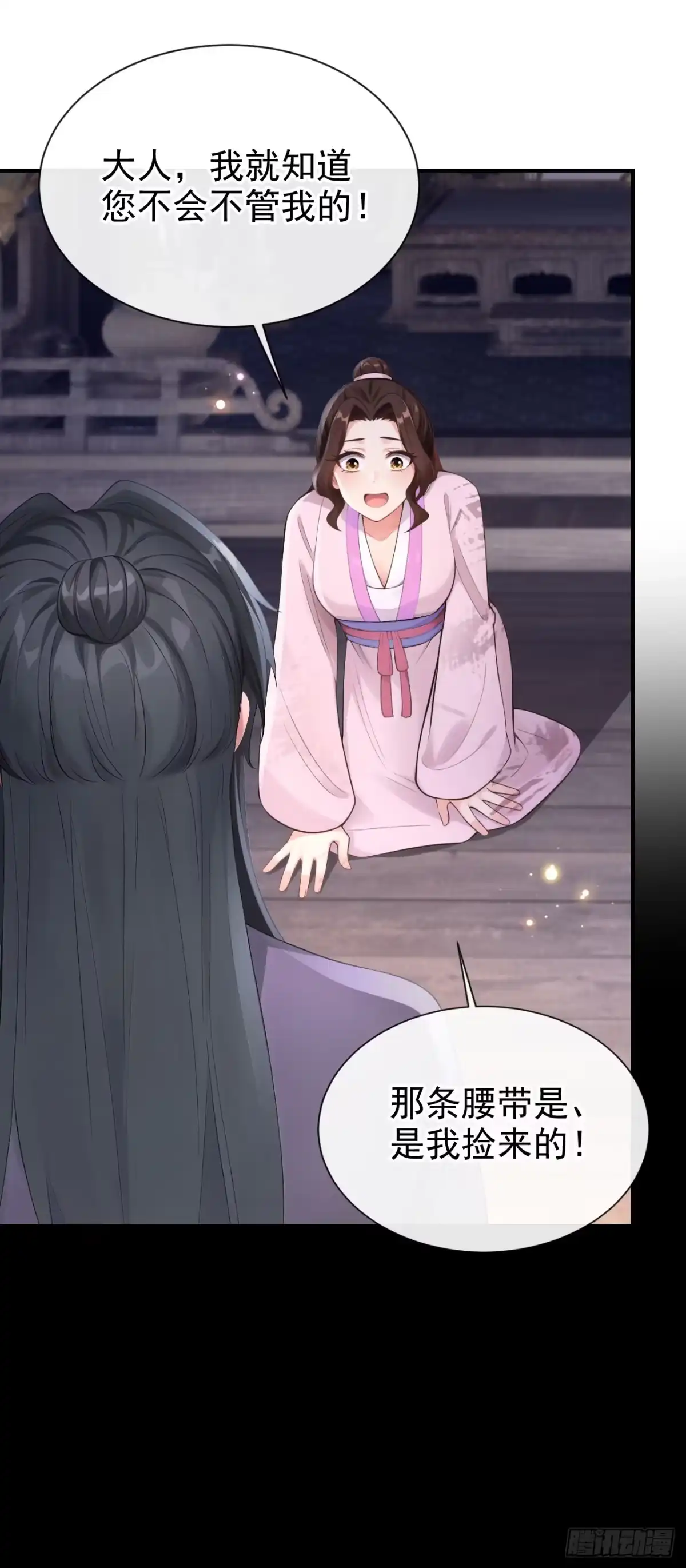 《快穿系统：反派大佬不好惹》第302话 落子无悔 第15页