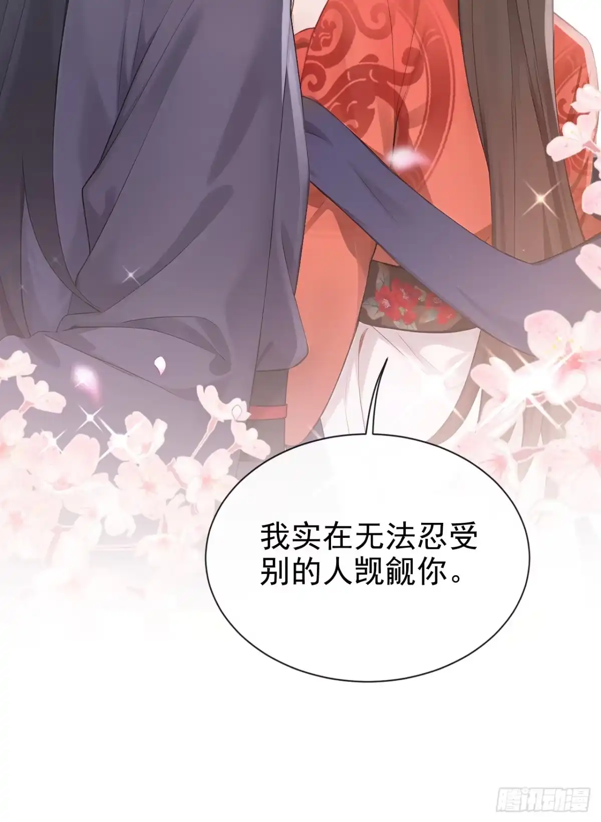 《快穿系统：反派大佬不好惹》第302话 落子无悔 第27页