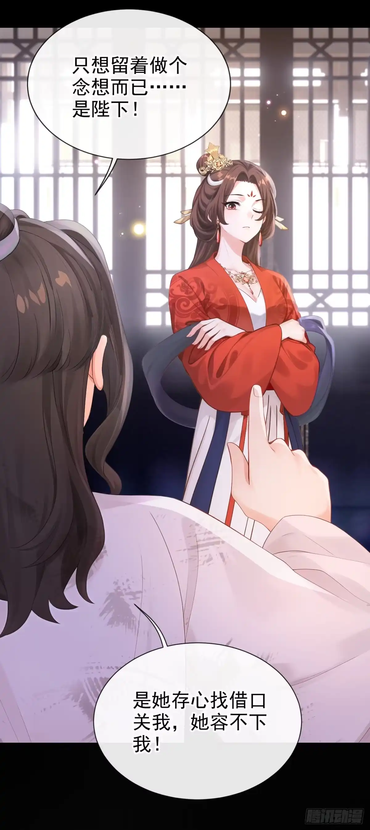 《快穿系统：反派大佬不好惹》第302话 落子无悔 第16页