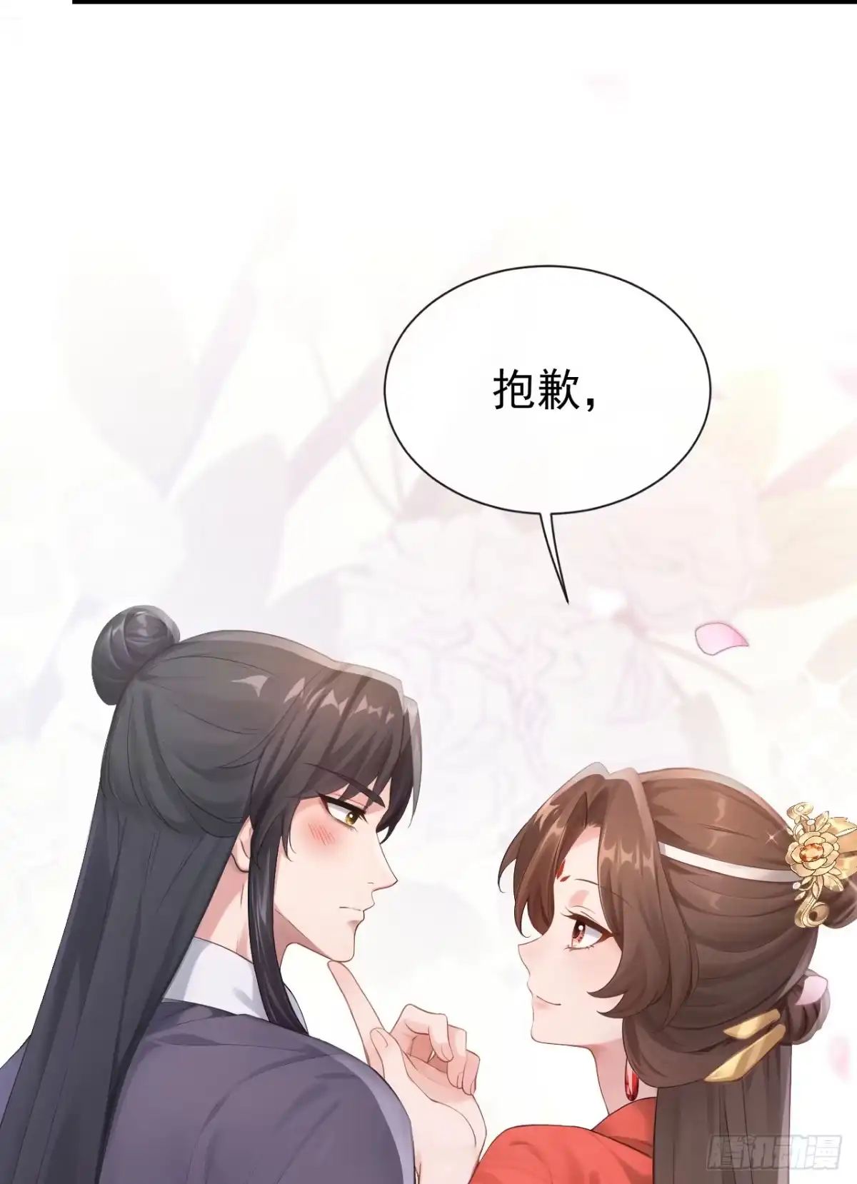 《快穿系统：反派大佬不好惹》第302话 落子无悔 第26页