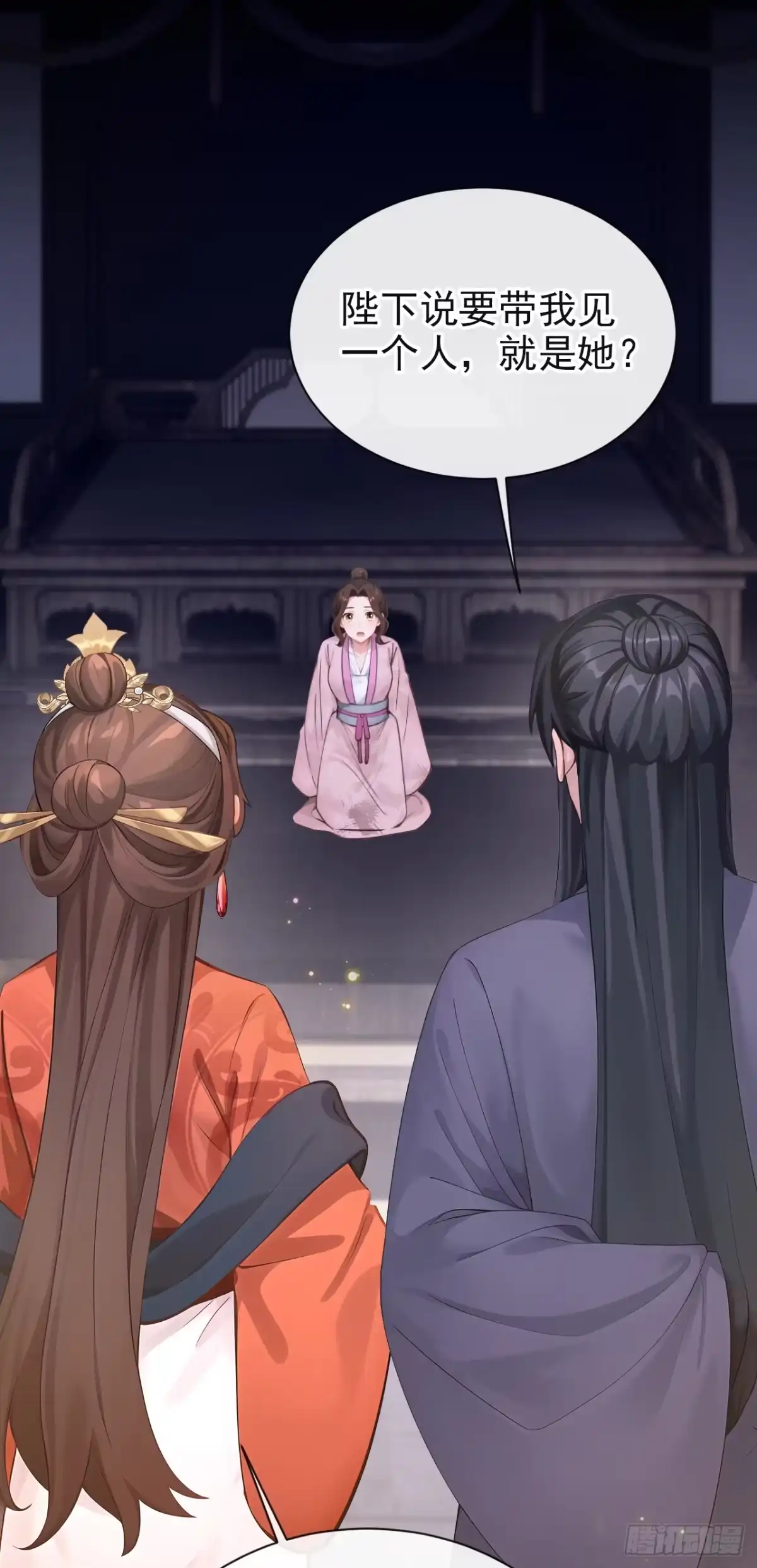 《快穿系统：反派大佬不好惹》第302话 落子无悔 第11页