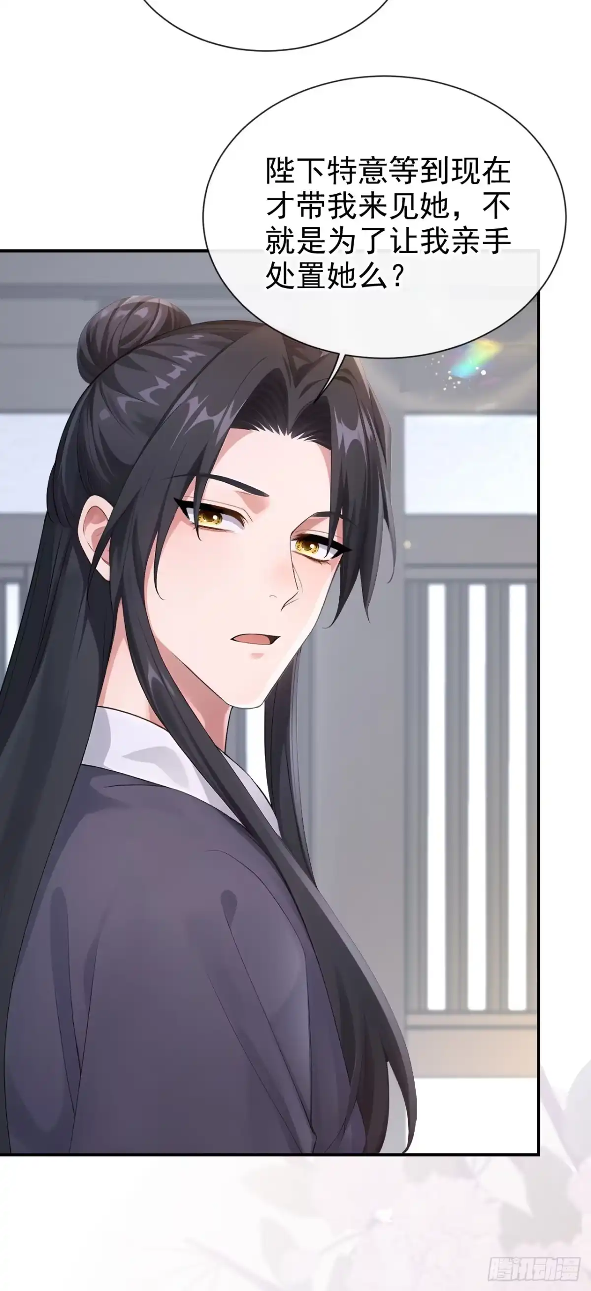 《快穿系统：反派大佬不好惹》第302话 落子无悔 第24页