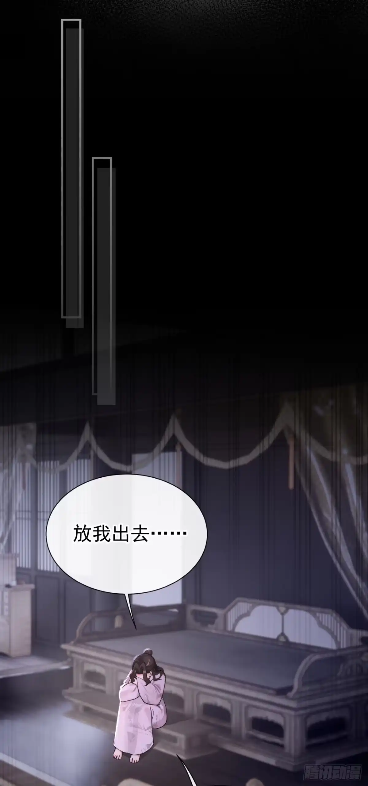 《快穿系统：反派大佬不好惹》第302话 落子无悔 第8页