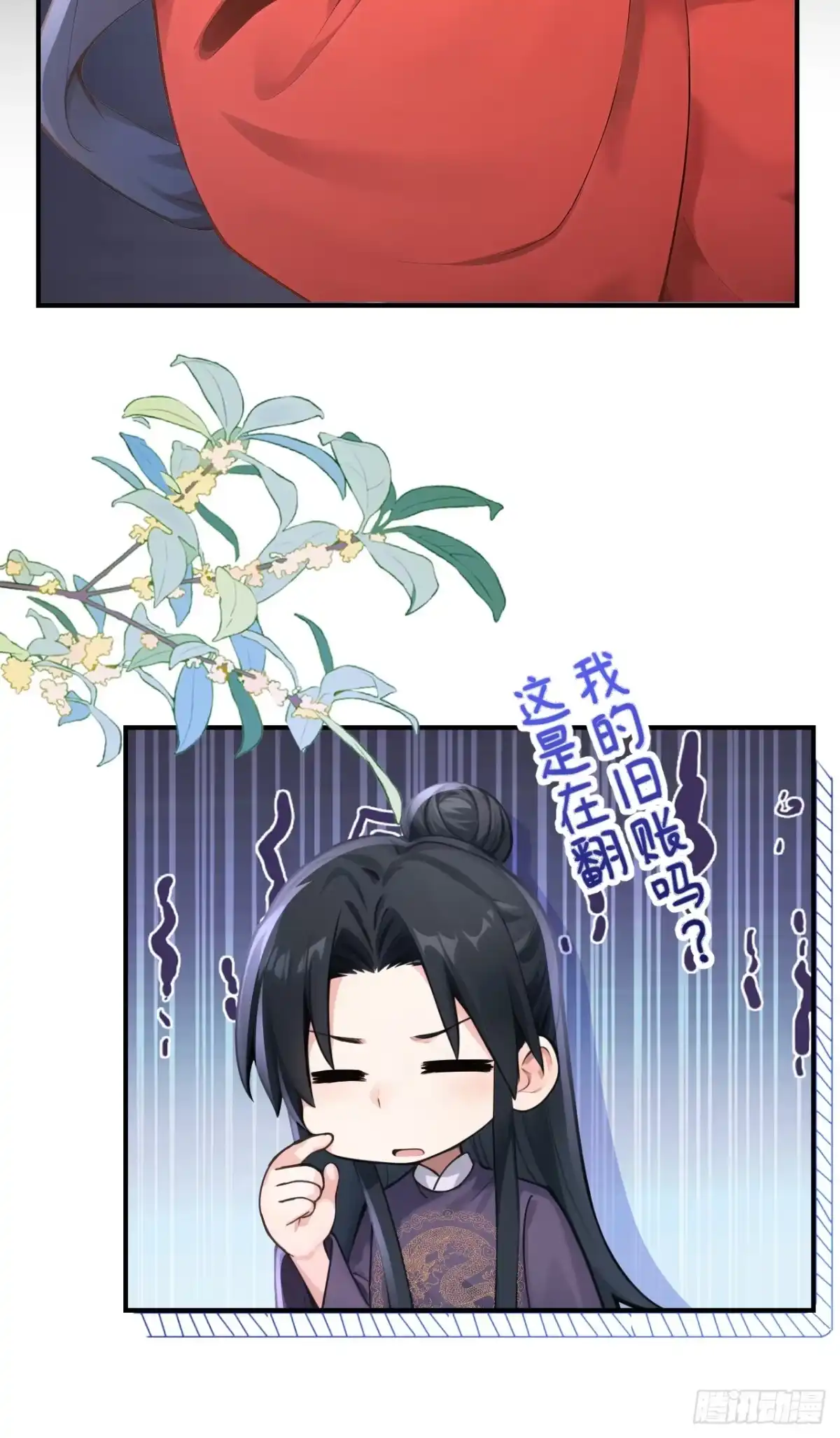 《快穿系统：反派大佬不好惹》第302话 落子无悔 第14页
