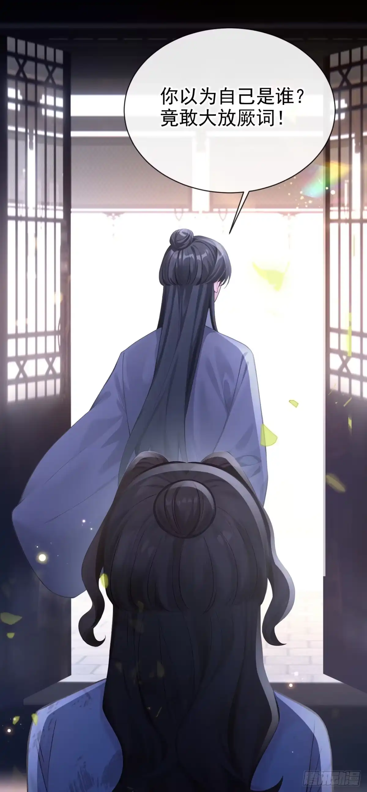 《快穿系统：反派大佬不好惹》第302话 落子无悔 第20页