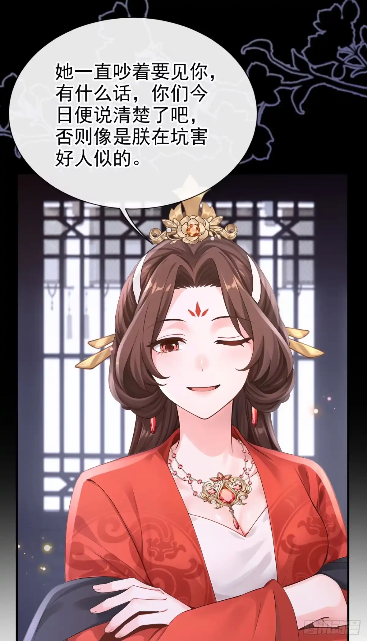 《快穿系统：反派大佬不好惹》第302话 落子无悔 第13页