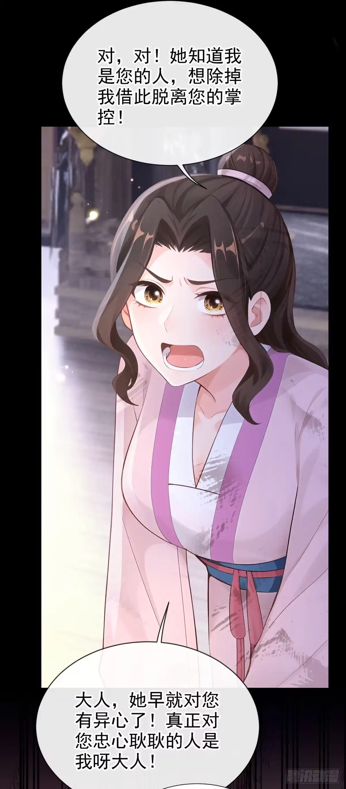 《快穿系统：反派大佬不好惹》第302话 落子无悔 第18页
