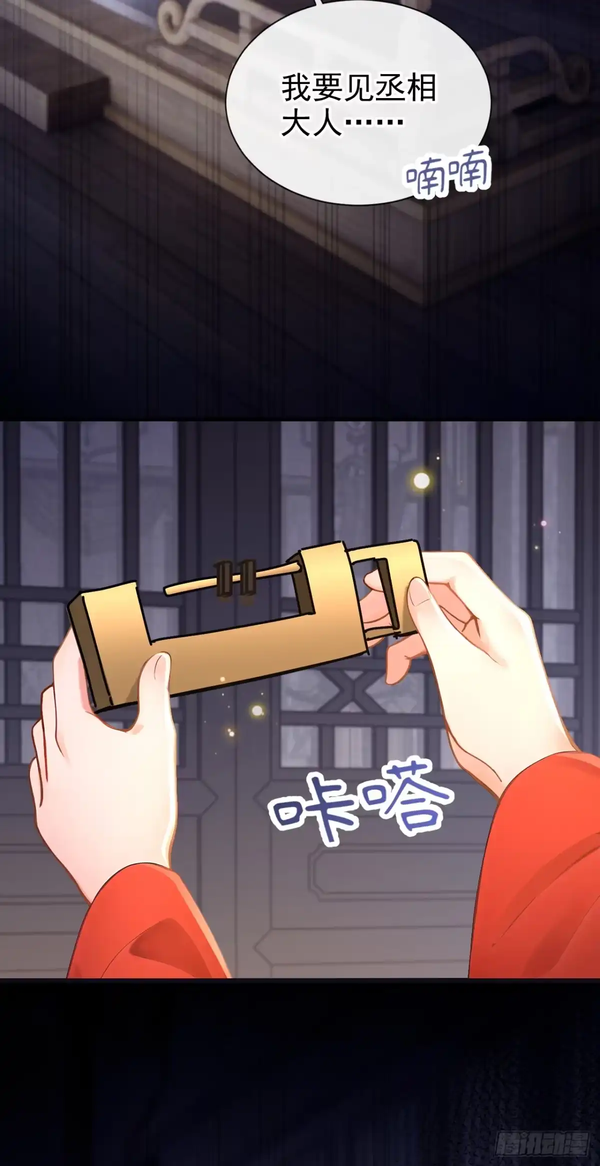 《快穿系统：反派大佬不好惹》第302话 落子无悔 第9页