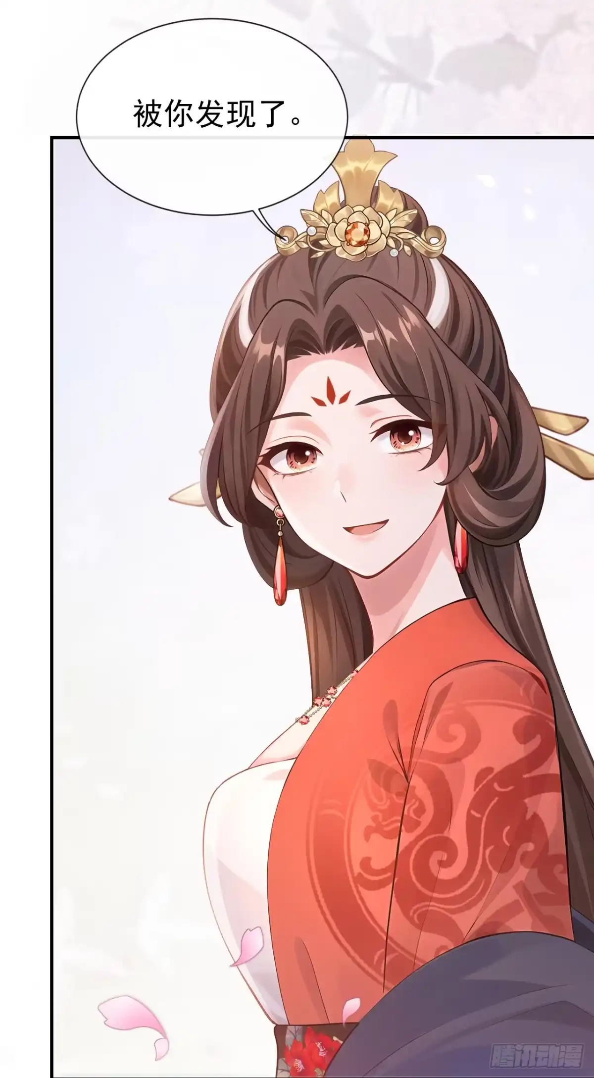 《快穿系统：反派大佬不好惹》第302话 落子无悔 第25页